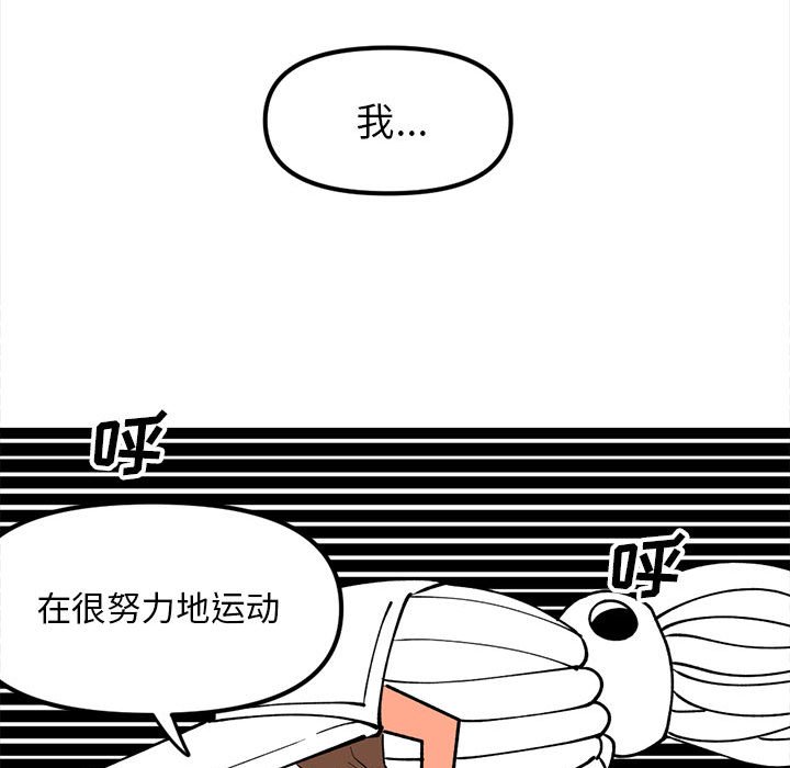 钢铁机械新娘 - 86(3/3) - 5