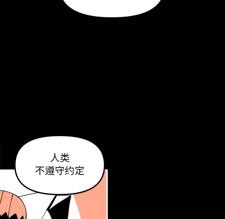 钢铁机械新娘 - 86(2/3) - 6