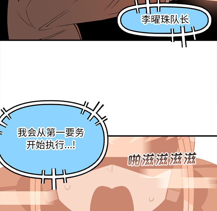 钢铁机械新娘 - 88(3/3) - 1