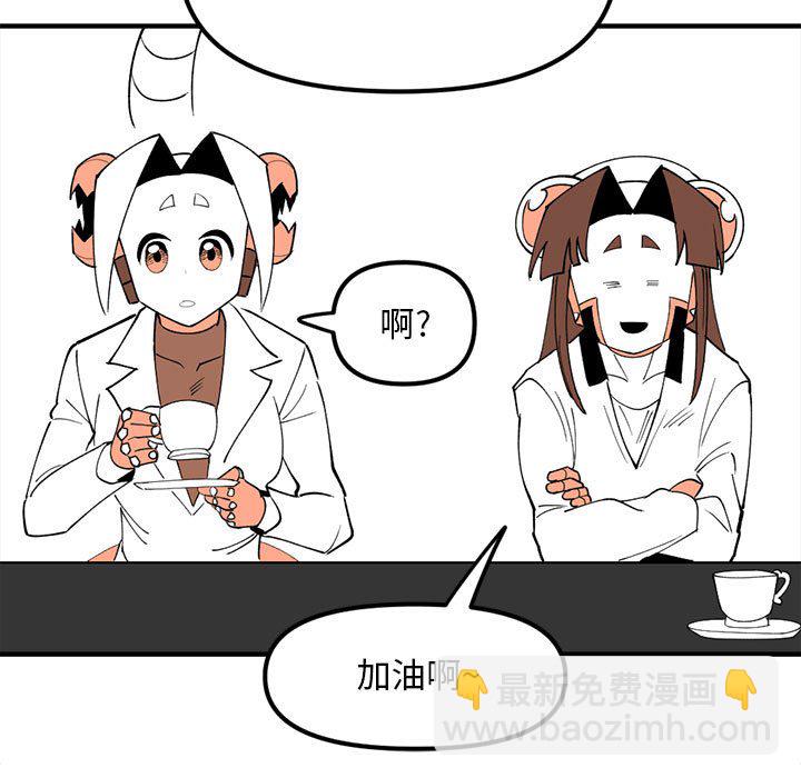 钢铁机械新娘 - 88(2/3) - 3