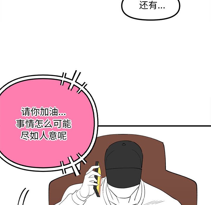 钢铁机械新娘 - 94(3/3) - 2