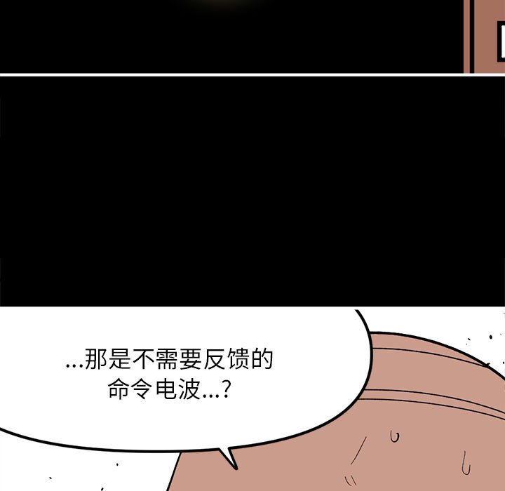 钢铁机械新娘 - 97(2/3) - 6