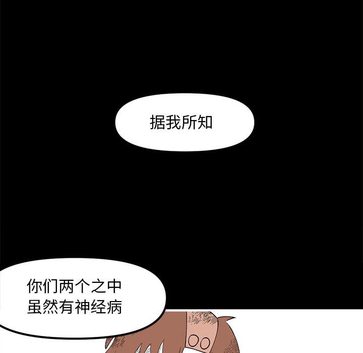 钢铁机械新娘 - 99(2/3) - 1