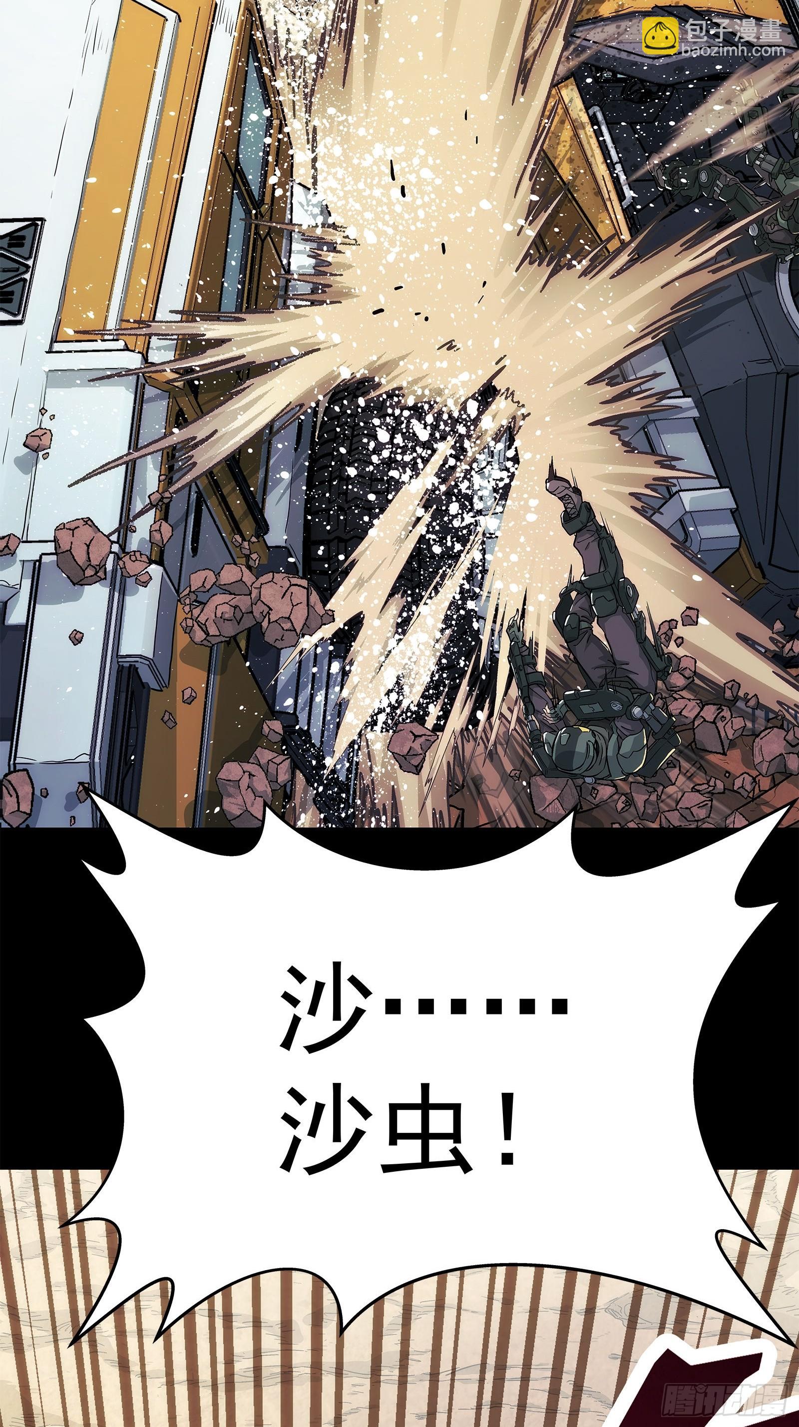 鋼鐵契約 - 001 契約啓動(1/2) - 4