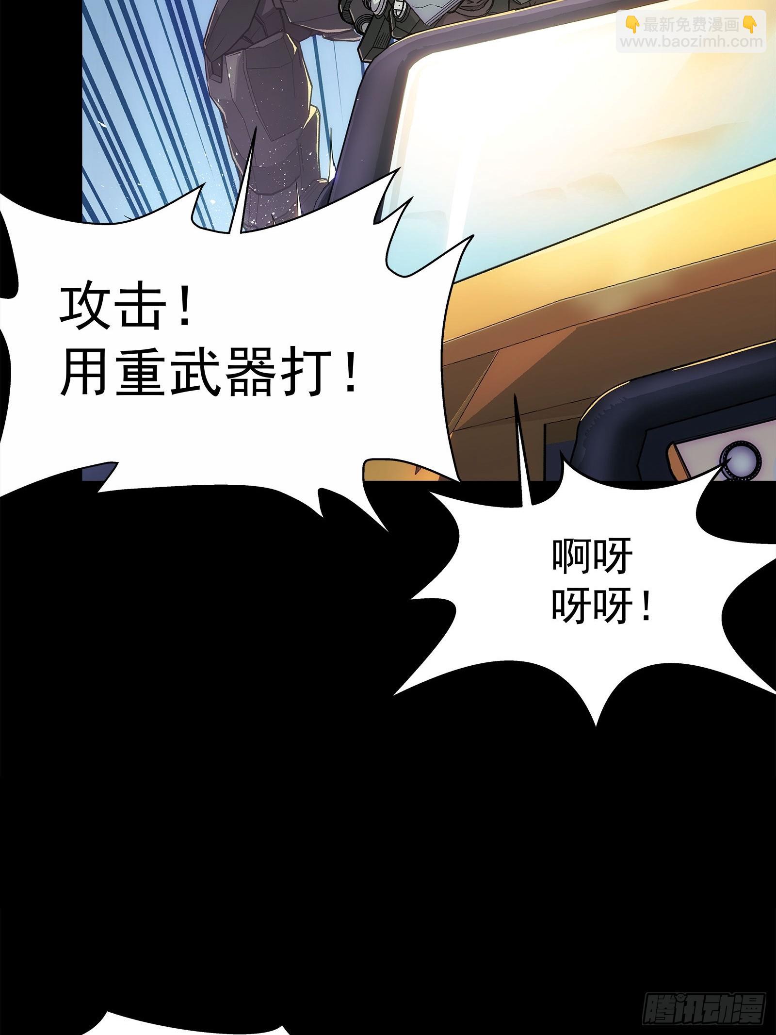 鋼鐵契約 - 001 契約啓動(1/2) - 2
