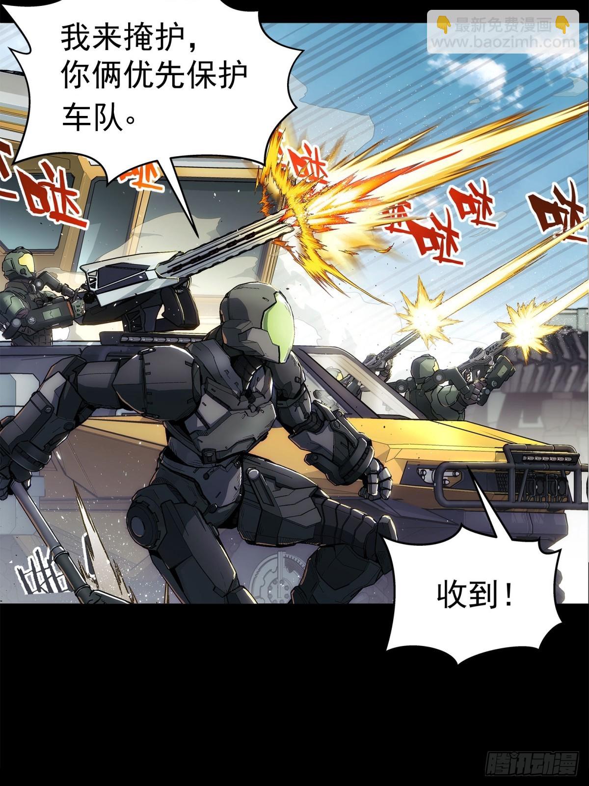 鋼鐵契約 - 001 契約啓動(1/2) - 3