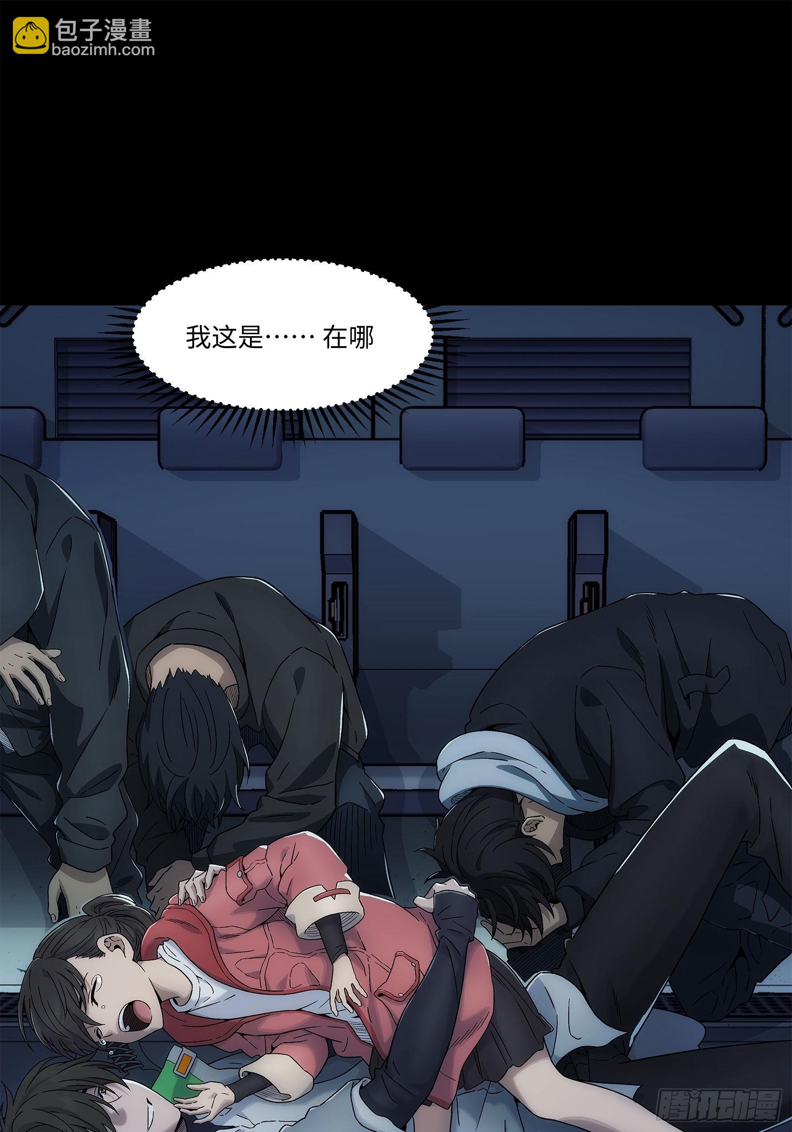 鋼鐵契約 - 001 契約啓動(1/2) - 7