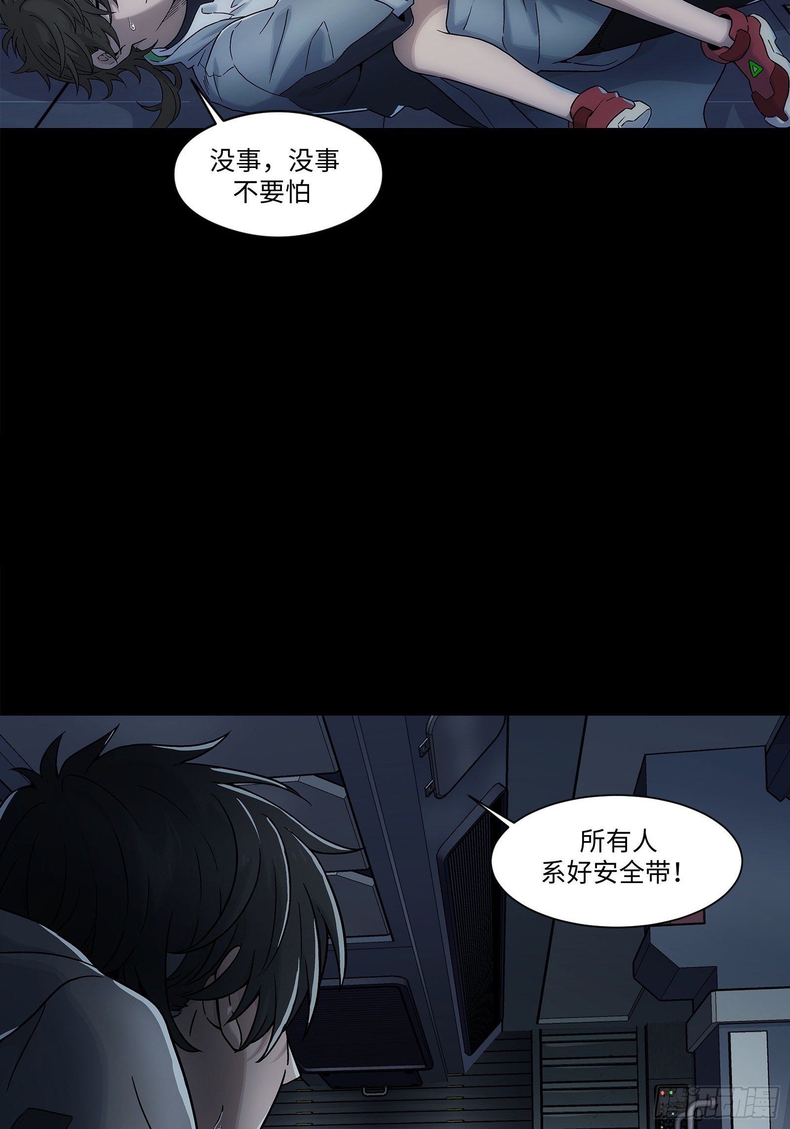 鋼鐵契約 - 001 契約啓動(1/2) - 8