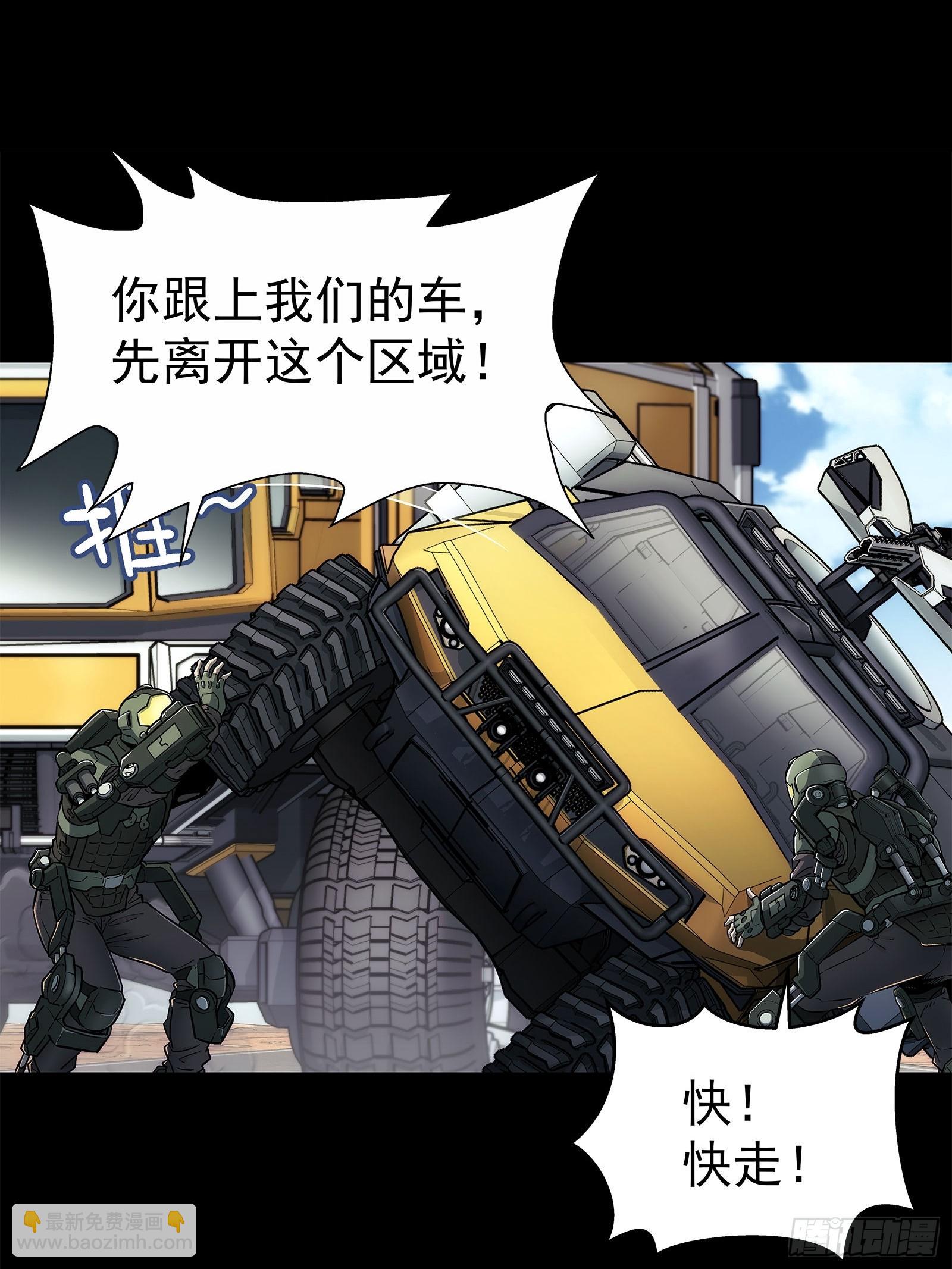 鋼鐵契約 - 001 契約啓動(1/2) - 3