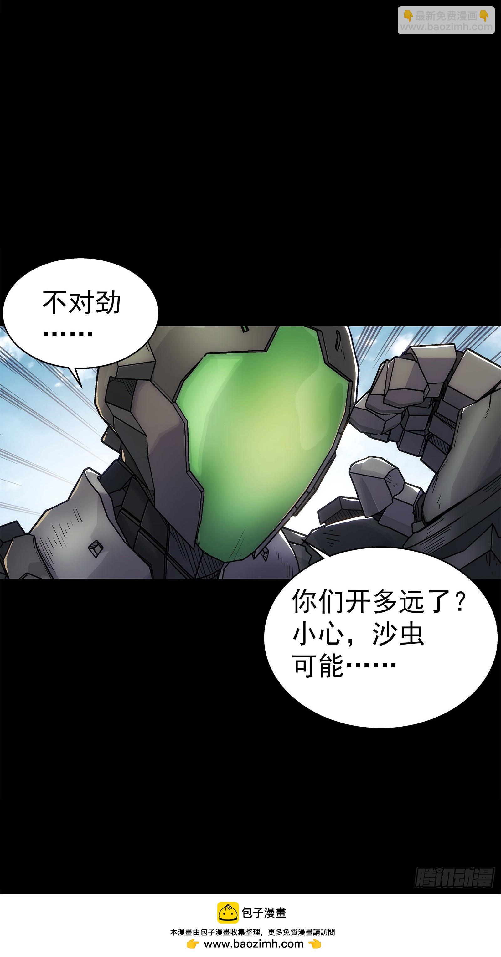 鋼鐵契約 - 001 契約啓動(1/2) - 2
