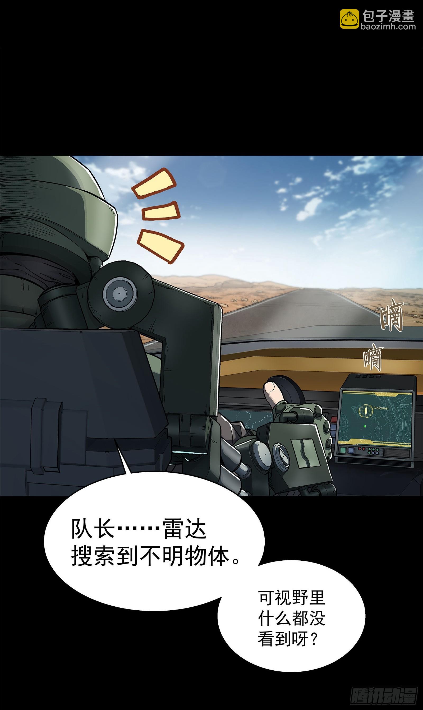鋼鐵契約 - 001 契約啓動(1/2) - 8