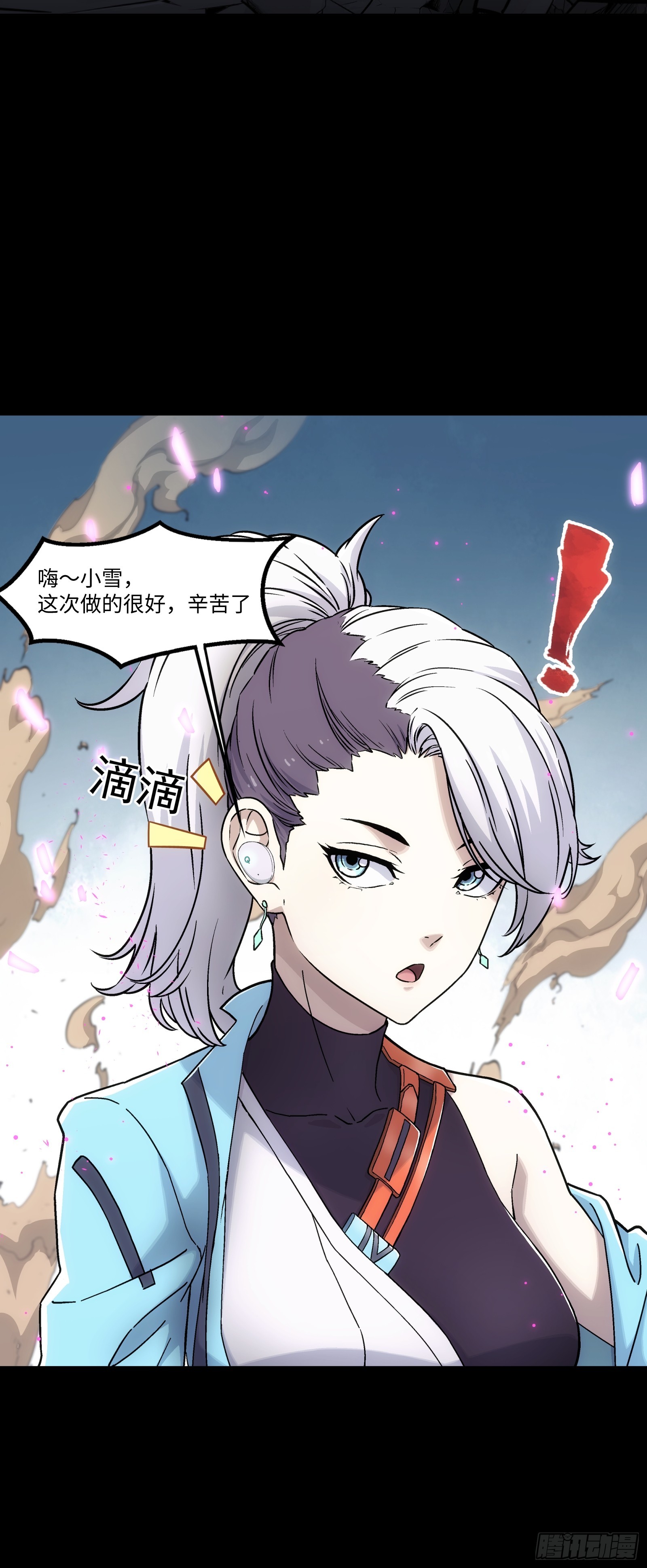 鋼鐵契約 - 011 學院大賽(1/2) - 5
