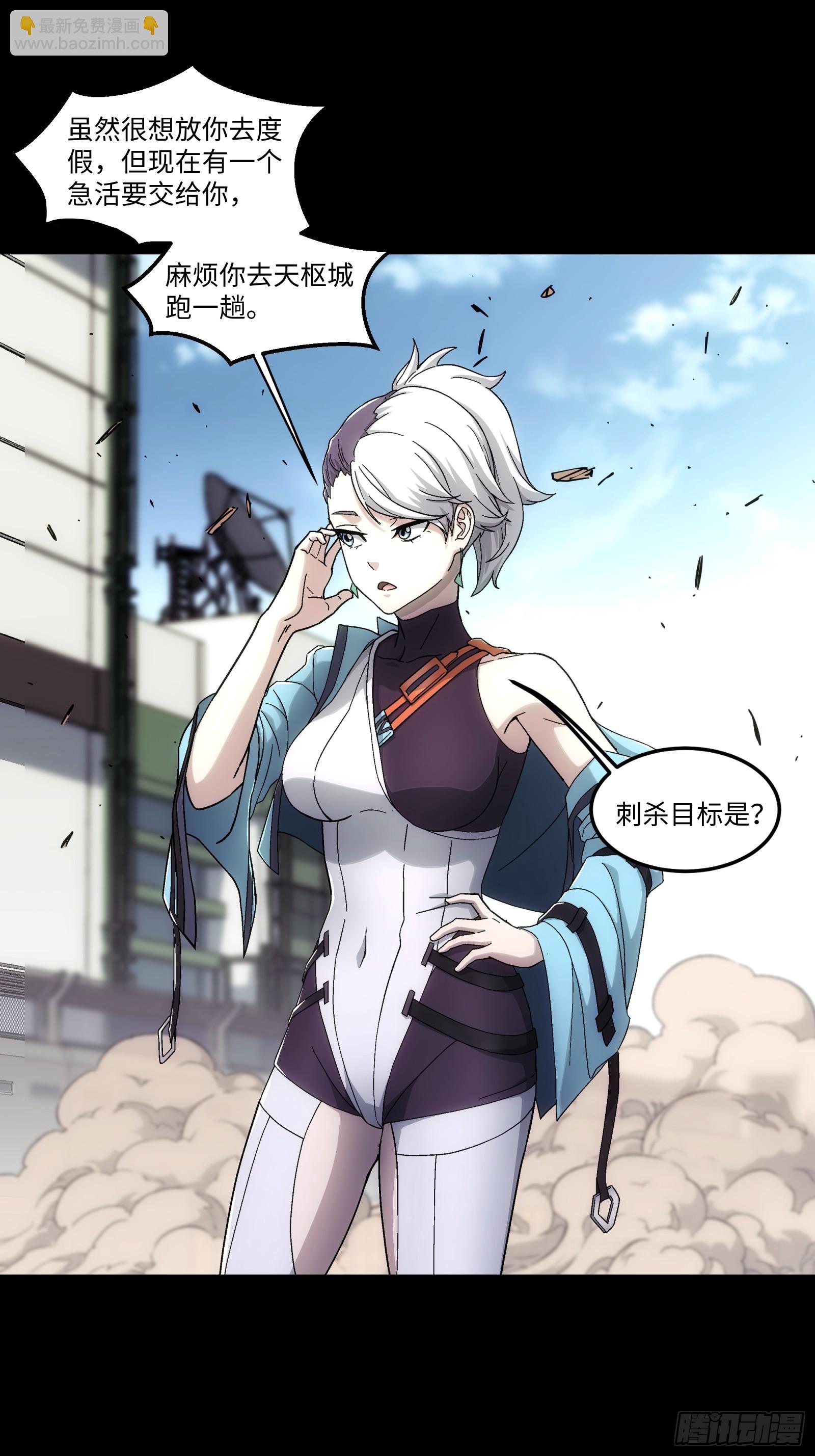 鋼鐵契約 - 011 學院大賽(1/2) - 6
