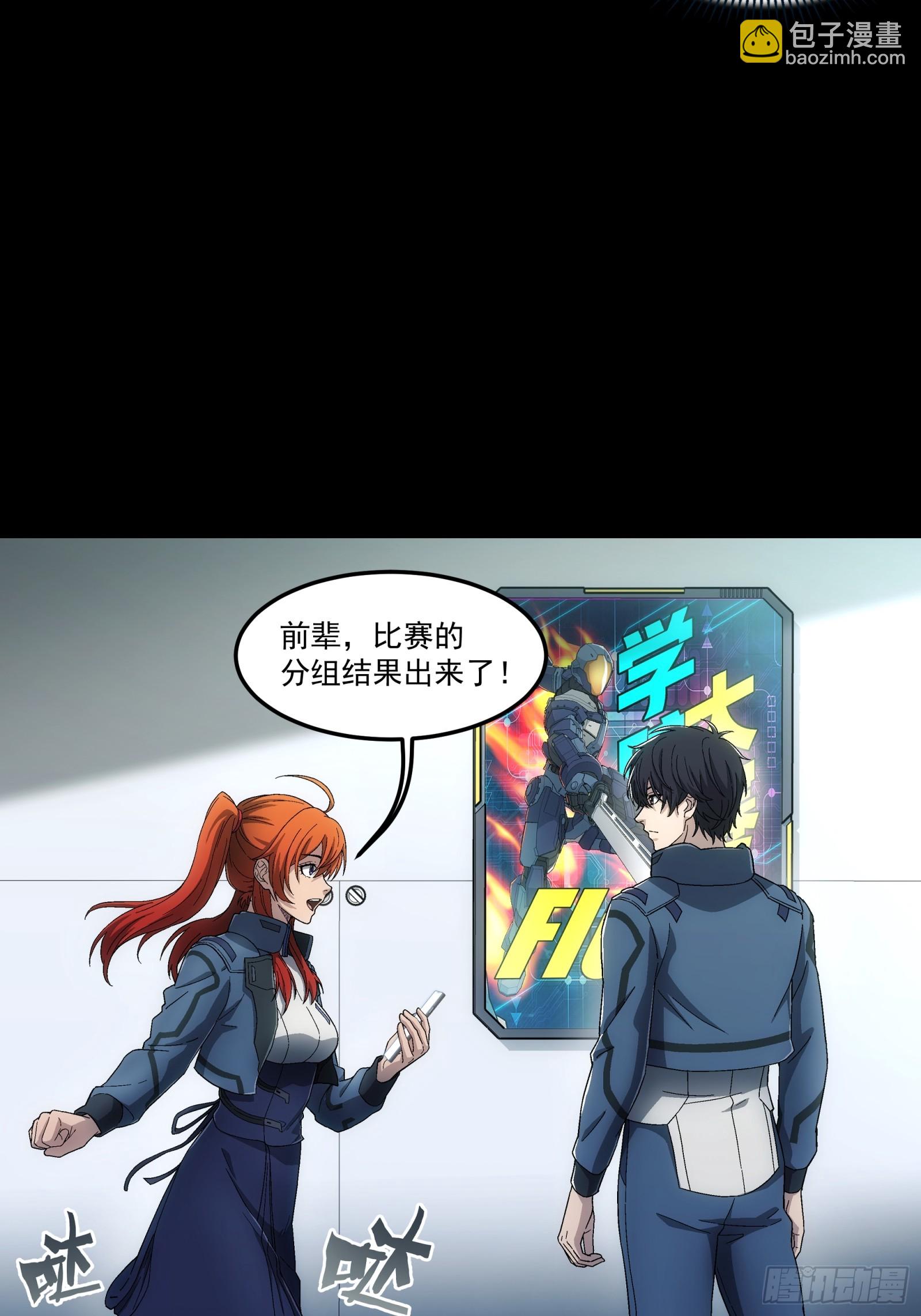 鋼鐵契約 - 011 學院大賽(1/2) - 3