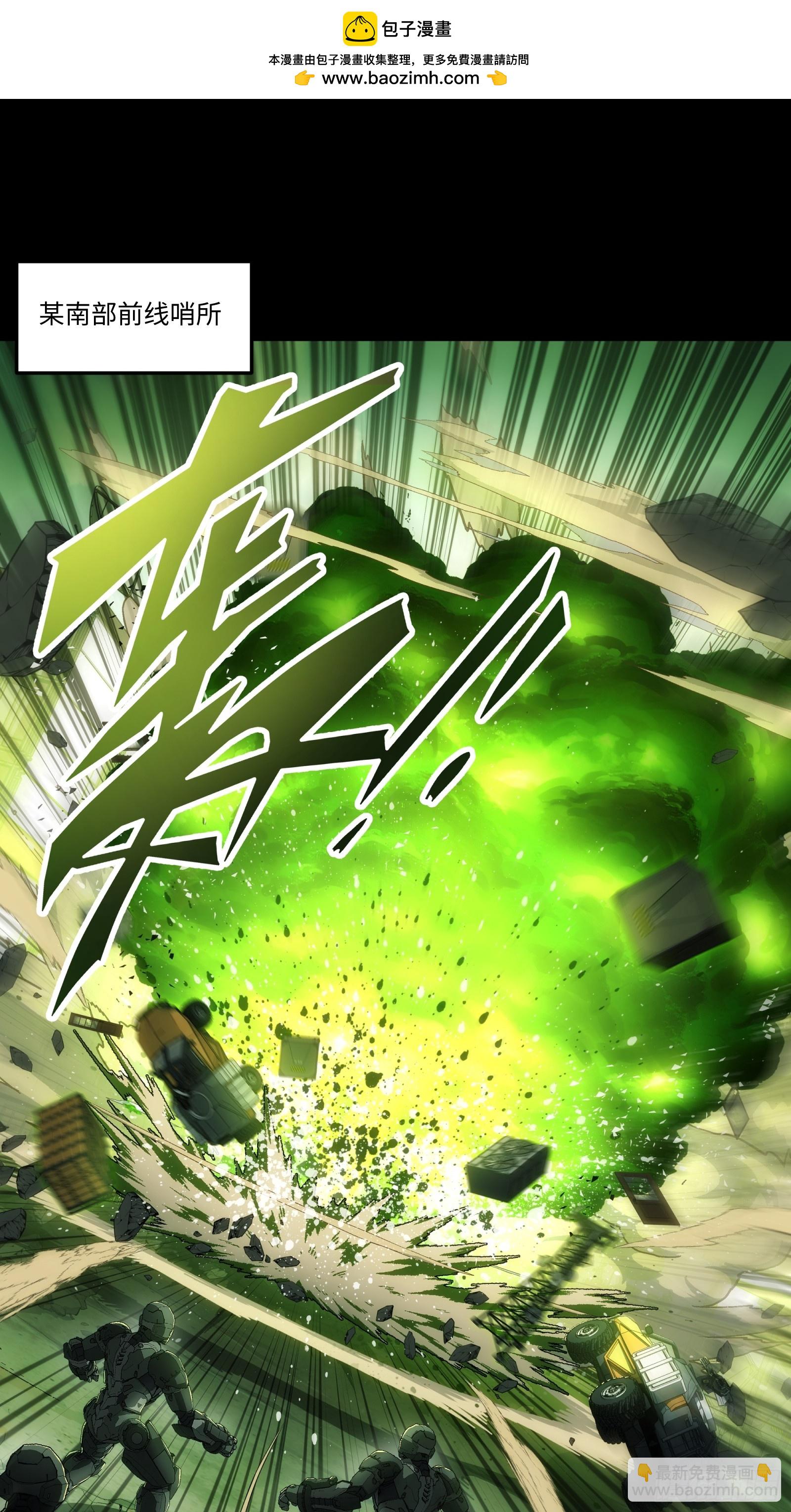 鋼鐵契約 - 011 學院大賽(1/2) - 2