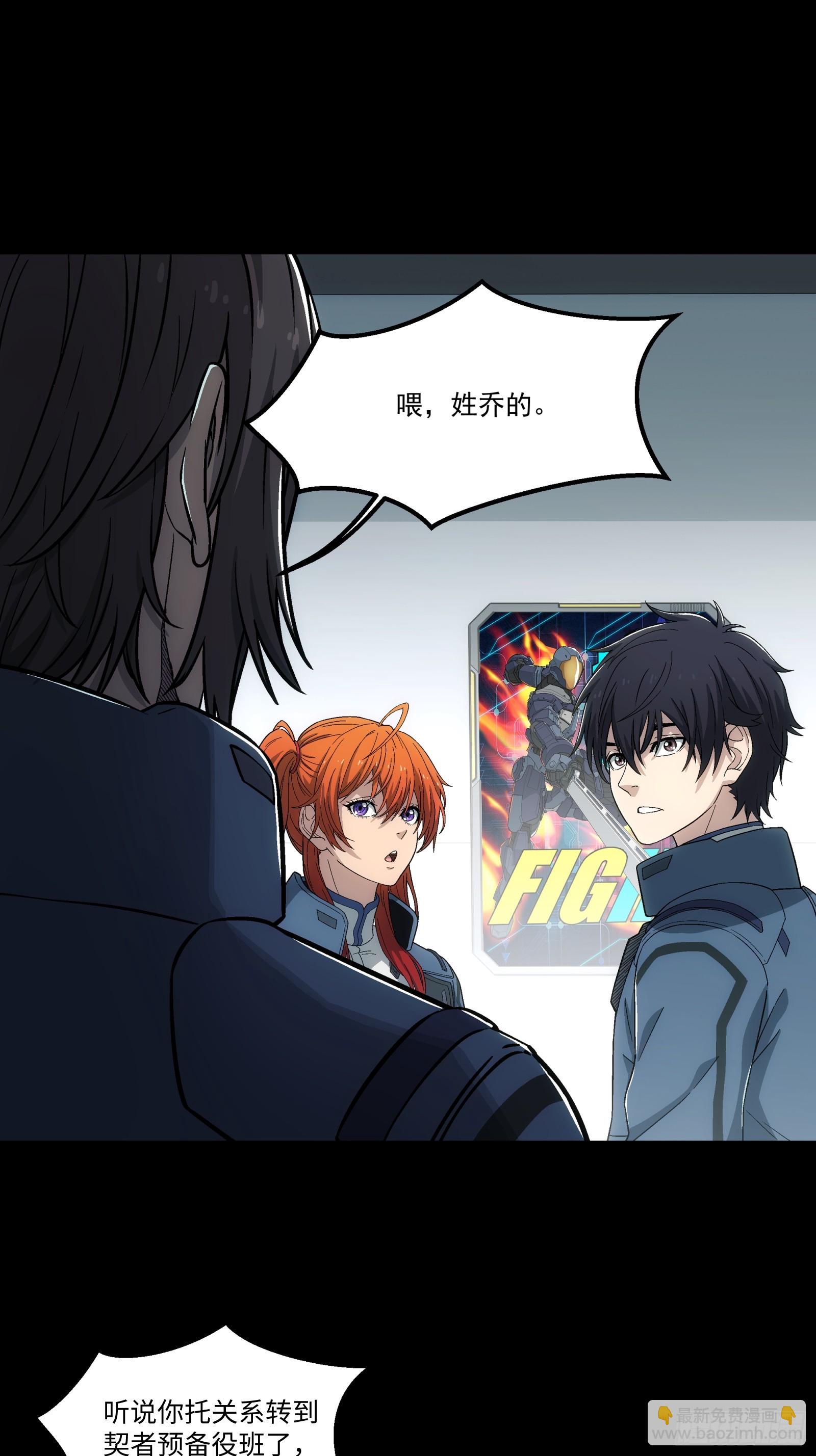 鋼鐵契約 - 011 學院大賽(1/2) - 7