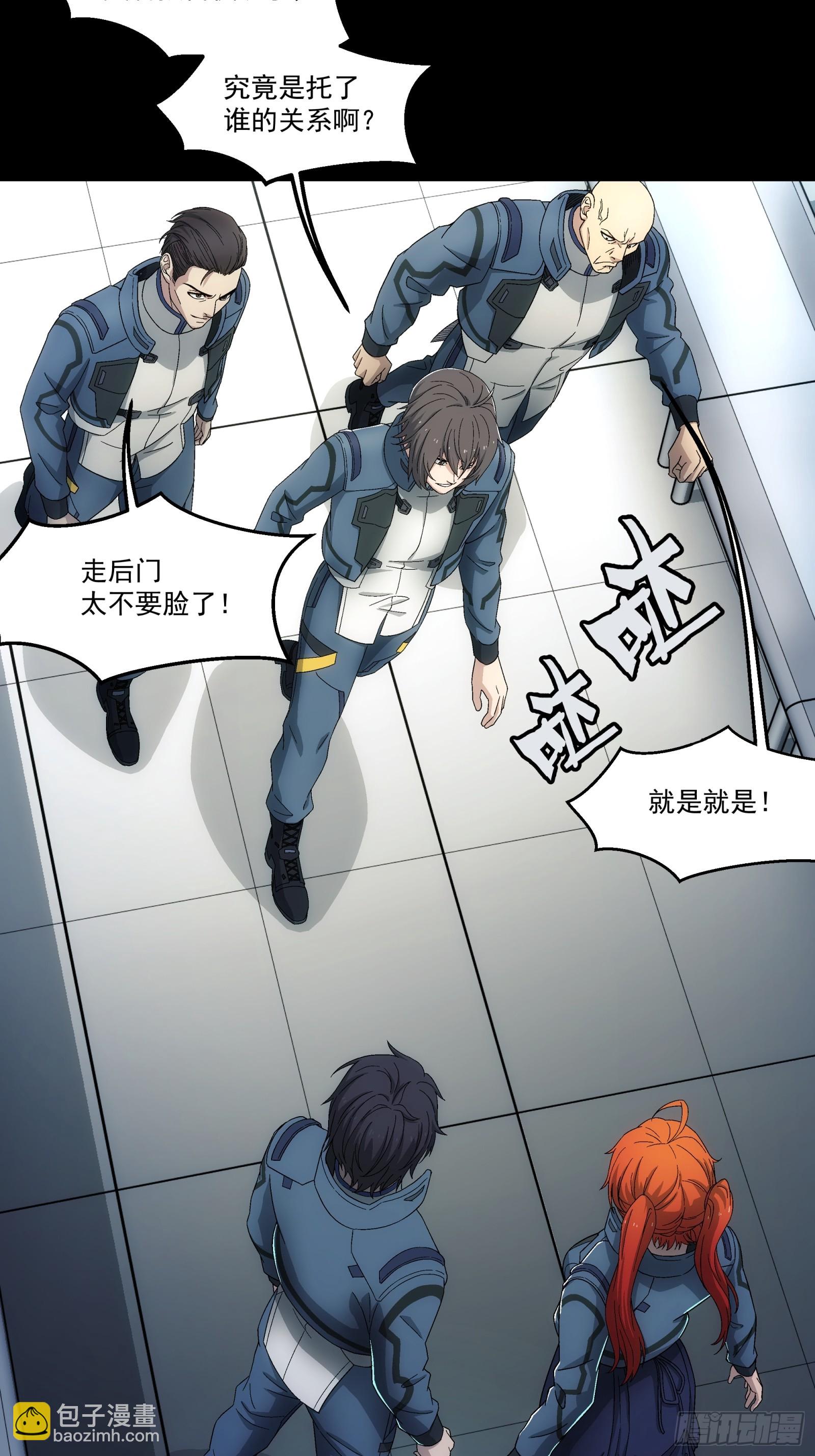 鋼鐵契約 - 011 學院大賽(1/2) - 8
