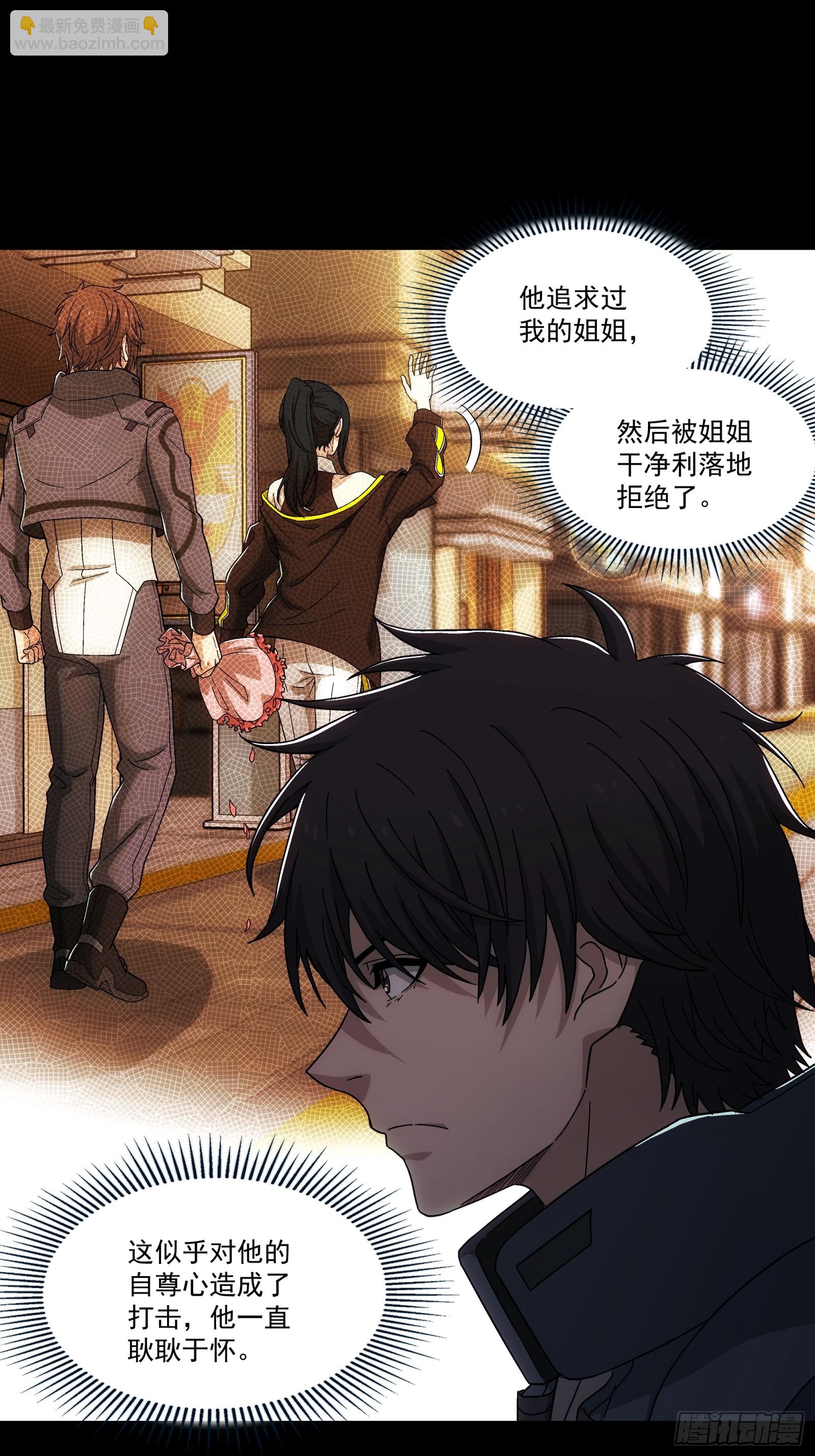 鋼鐵契約 - 011 學院大賽(1/2) - 3