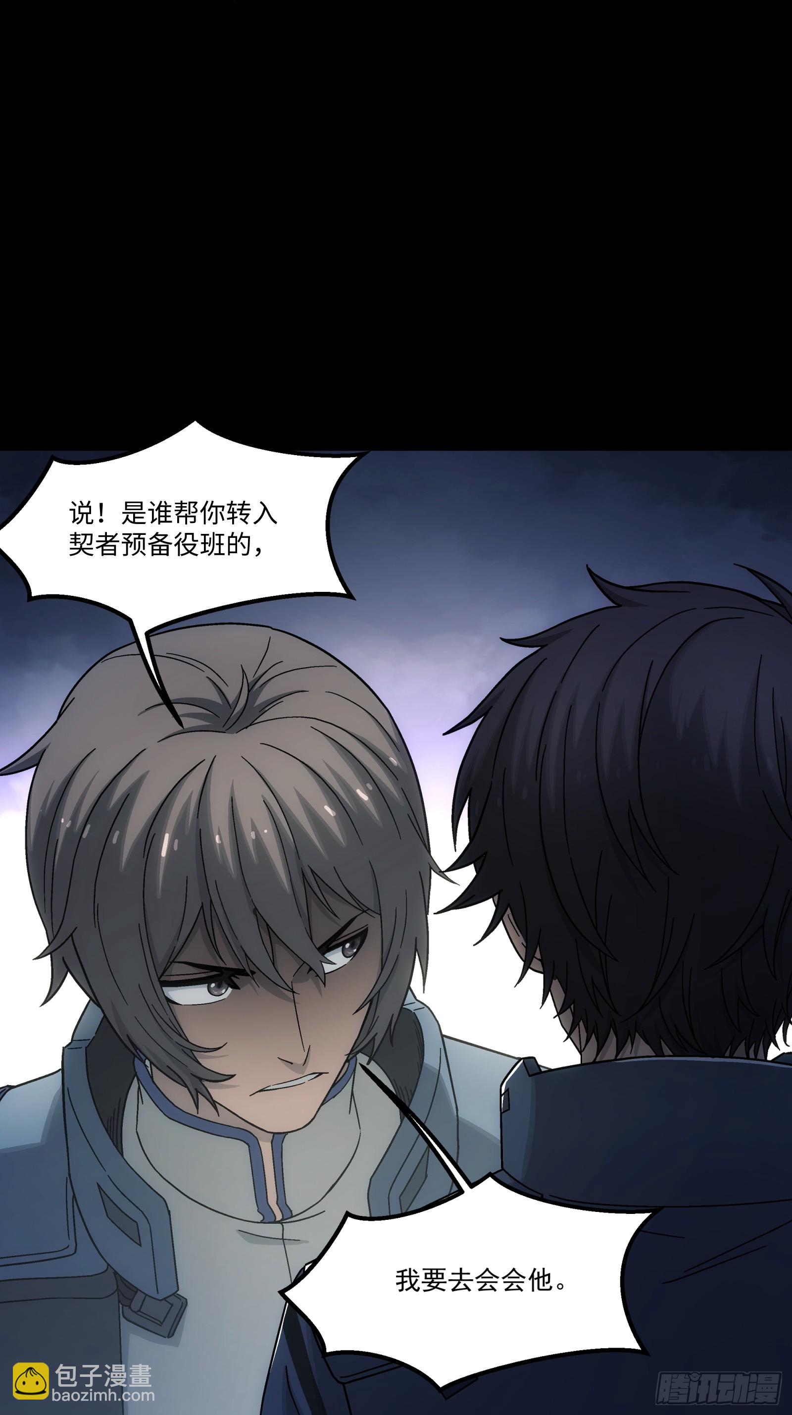 鋼鐵契約 - 011 學院大賽(1/2) - 4