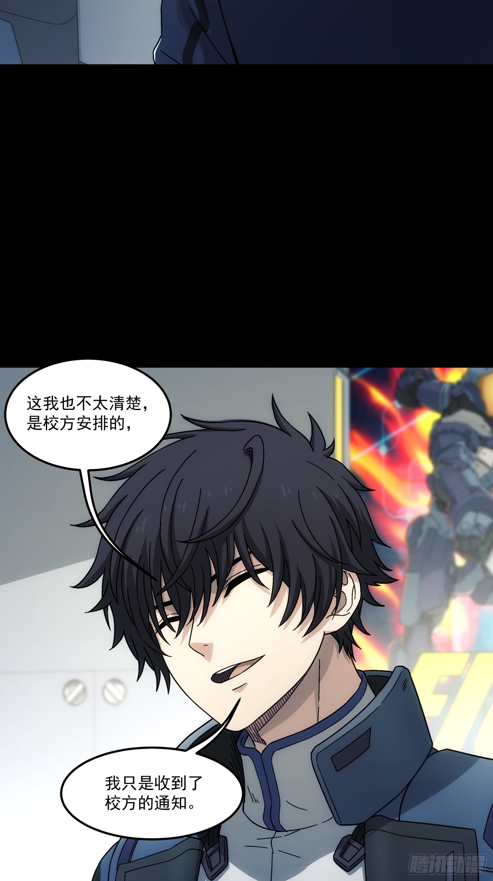 鋼鐵契約 - 011 學院大賽(1/2) - 5