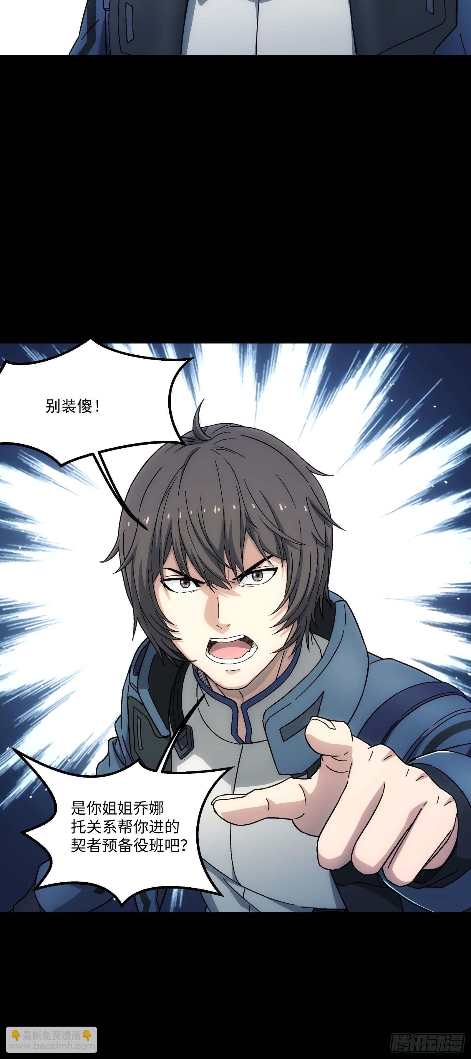 鋼鐵契約 - 011 學院大賽(1/2) - 6