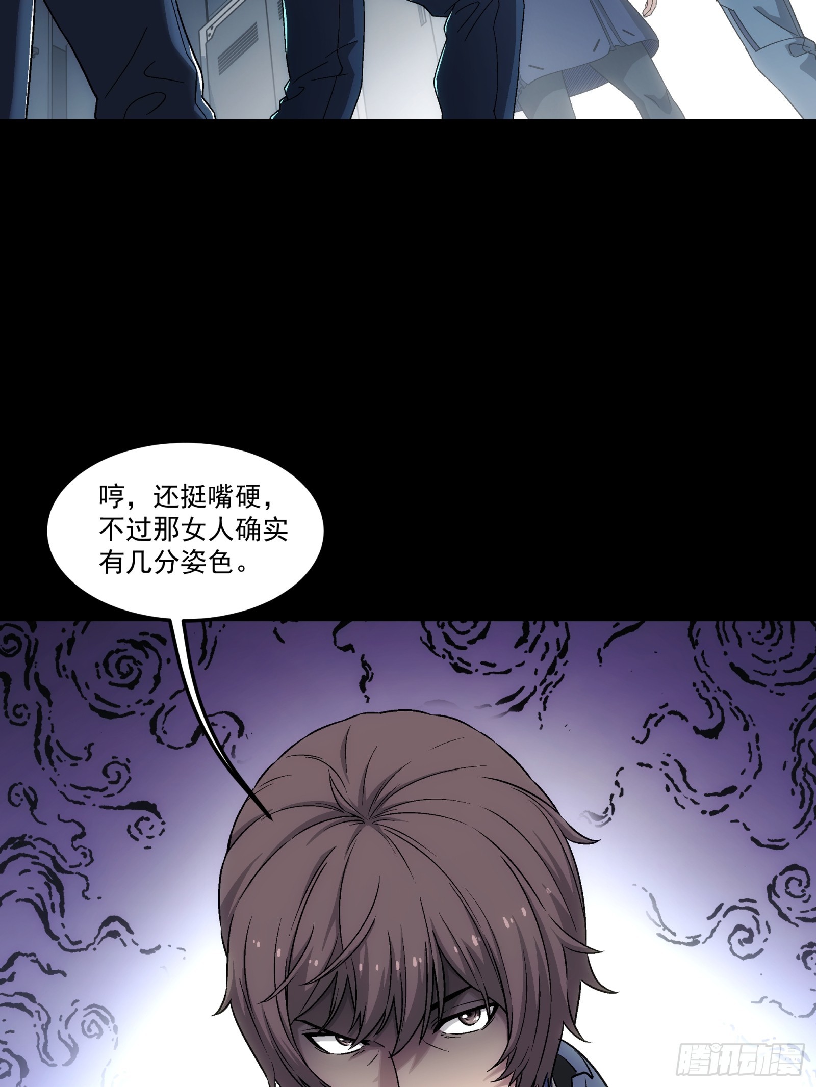 鋼鐵契約 - 011 學院大賽(1/2) - 8