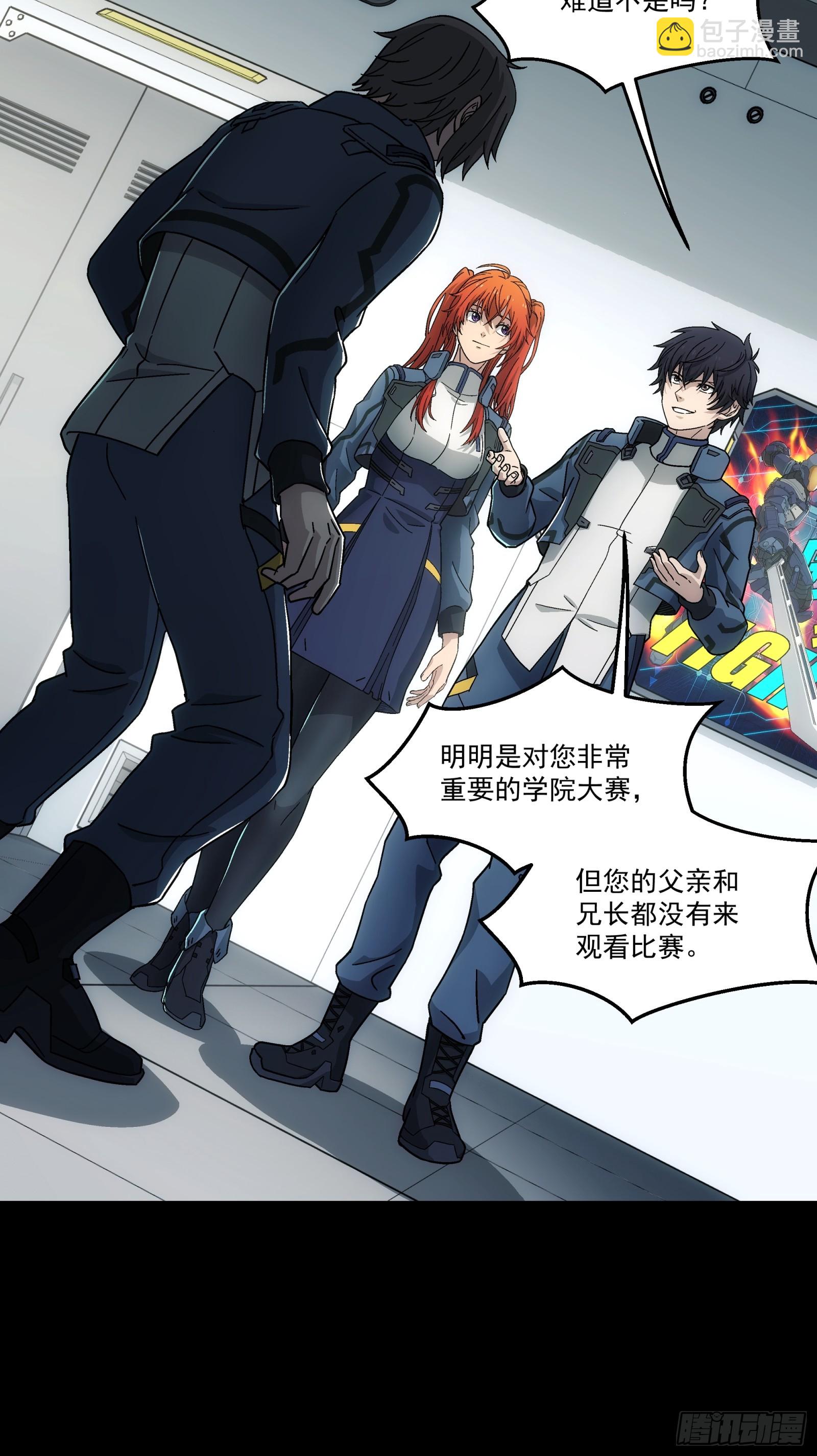 鋼鐵契約 - 011 學院大賽(1/2) - 8