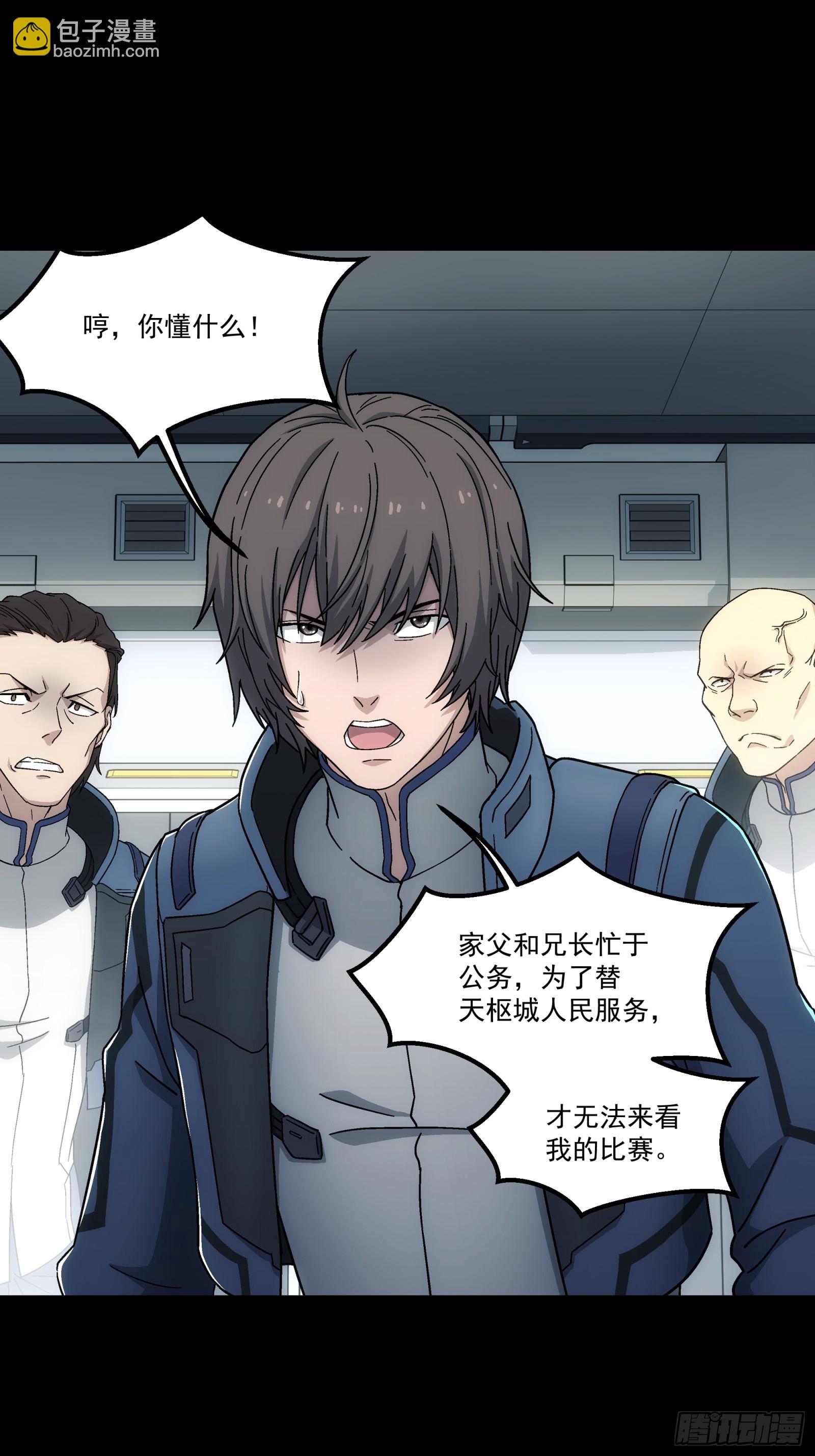 鋼鐵契約 - 011 學院大賽(1/2) - 1