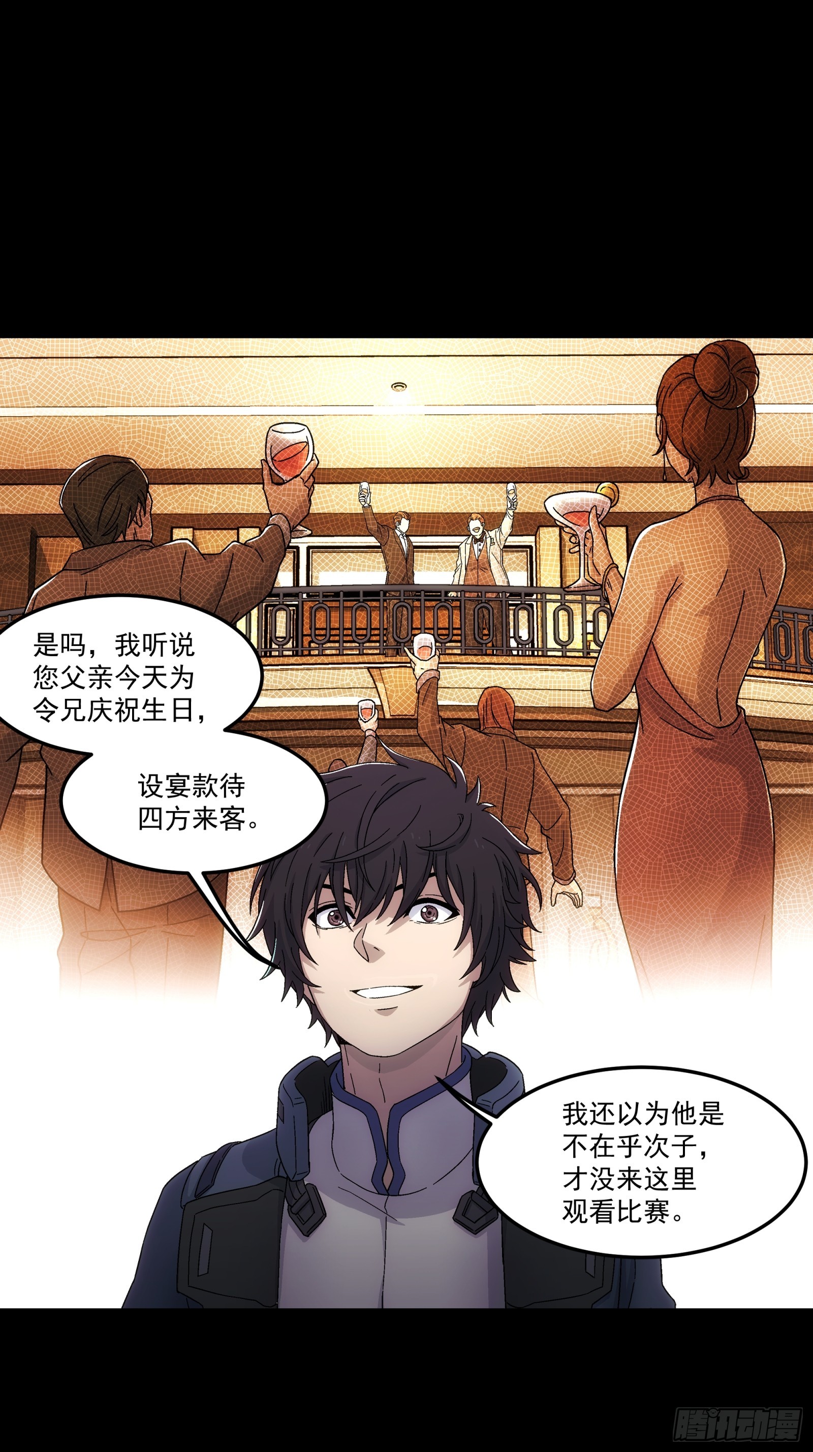 鋼鐵契約 - 011 學院大賽(1/2) - 2