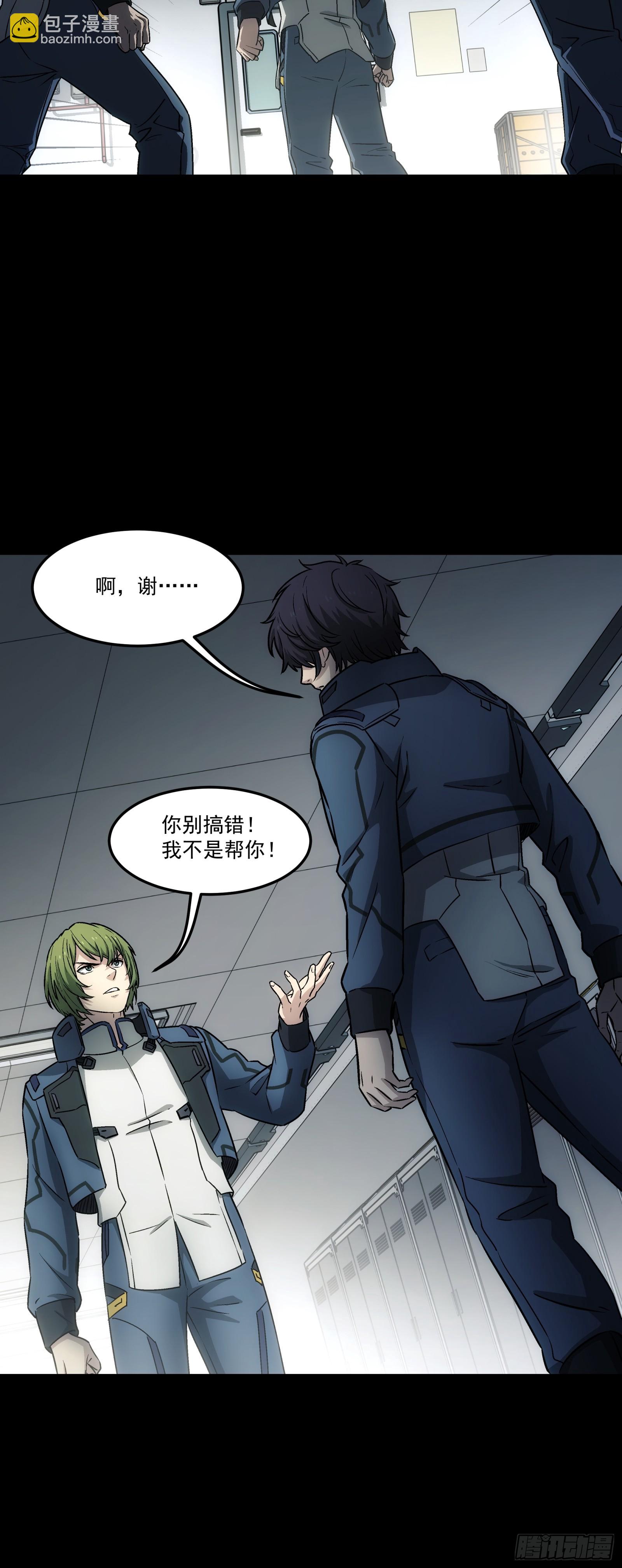 鋼鐵契約 - 011 學院大賽(1/2) - 8