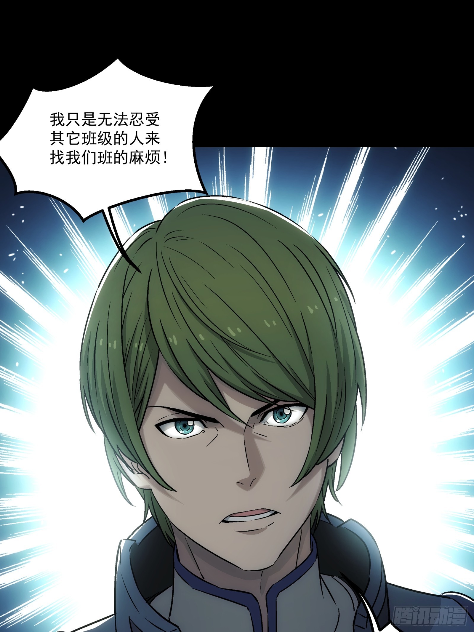 鋼鐵契約 - 011 學院大賽(1/2) - 1