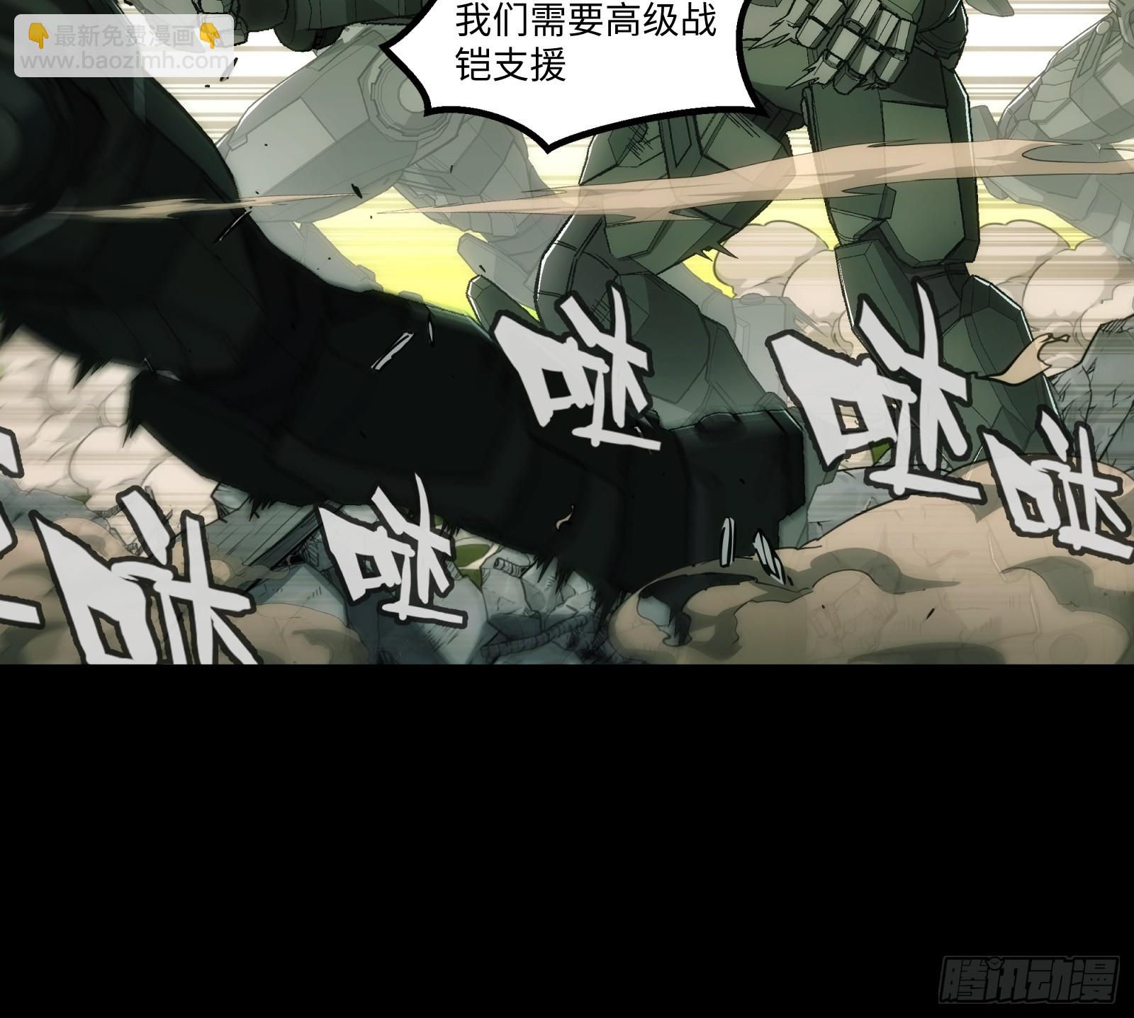 鋼鐵契約 - 011 學院大賽(1/2) - 5
