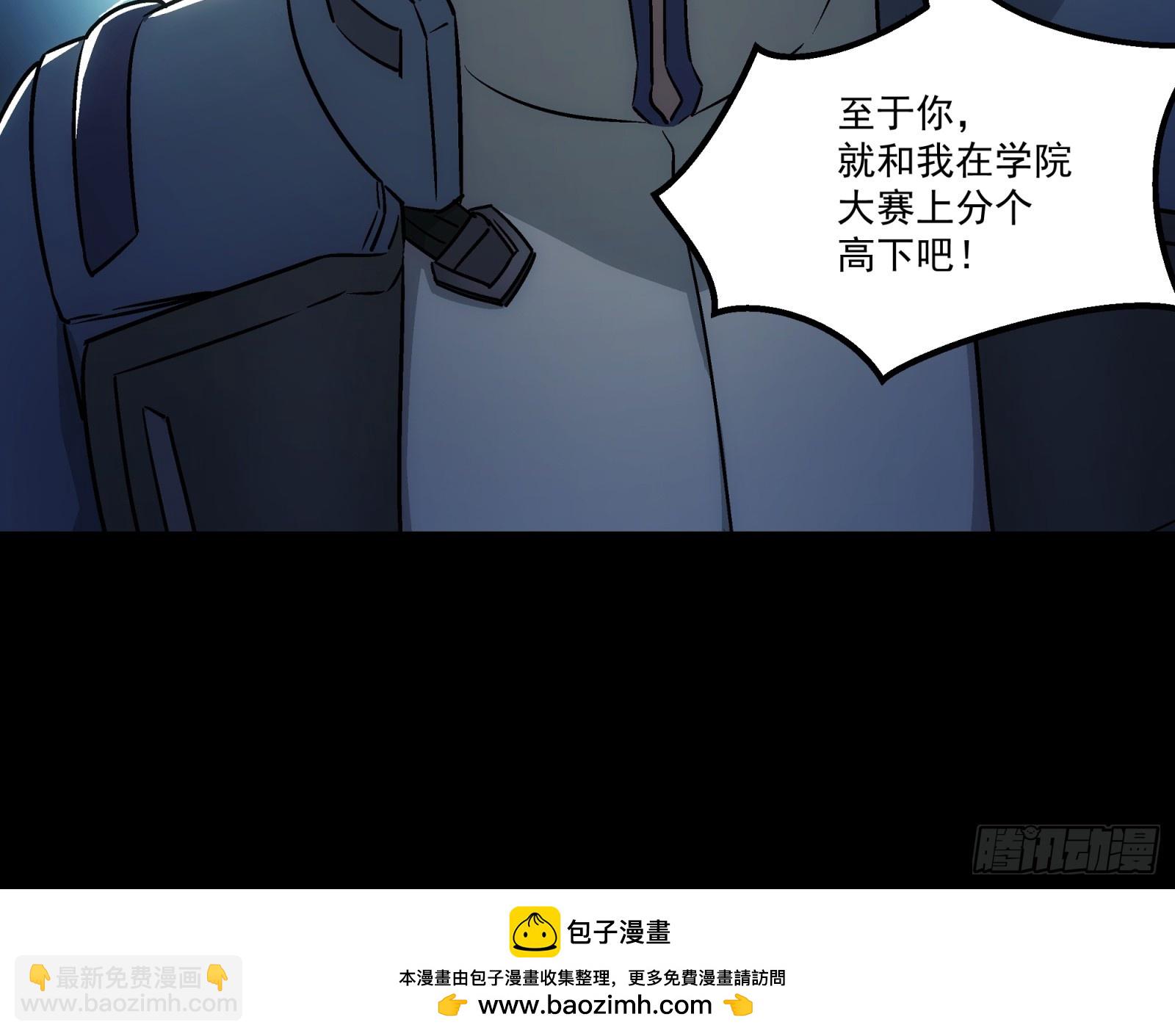 鋼鐵契約 - 011 學院大賽(1/2) - 2