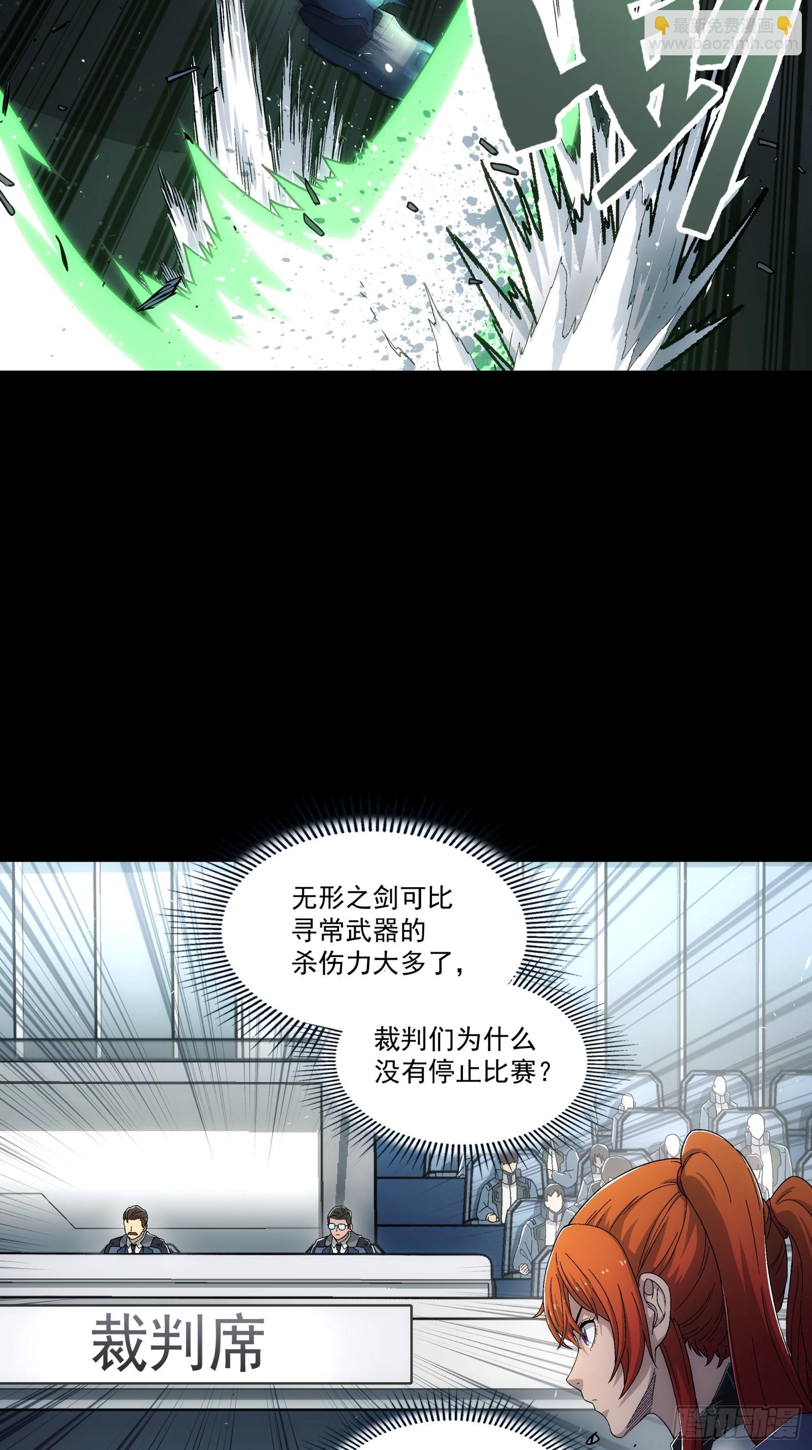 鋼鐵契約 - 016 進階戰鎧術(1/2) - 6
