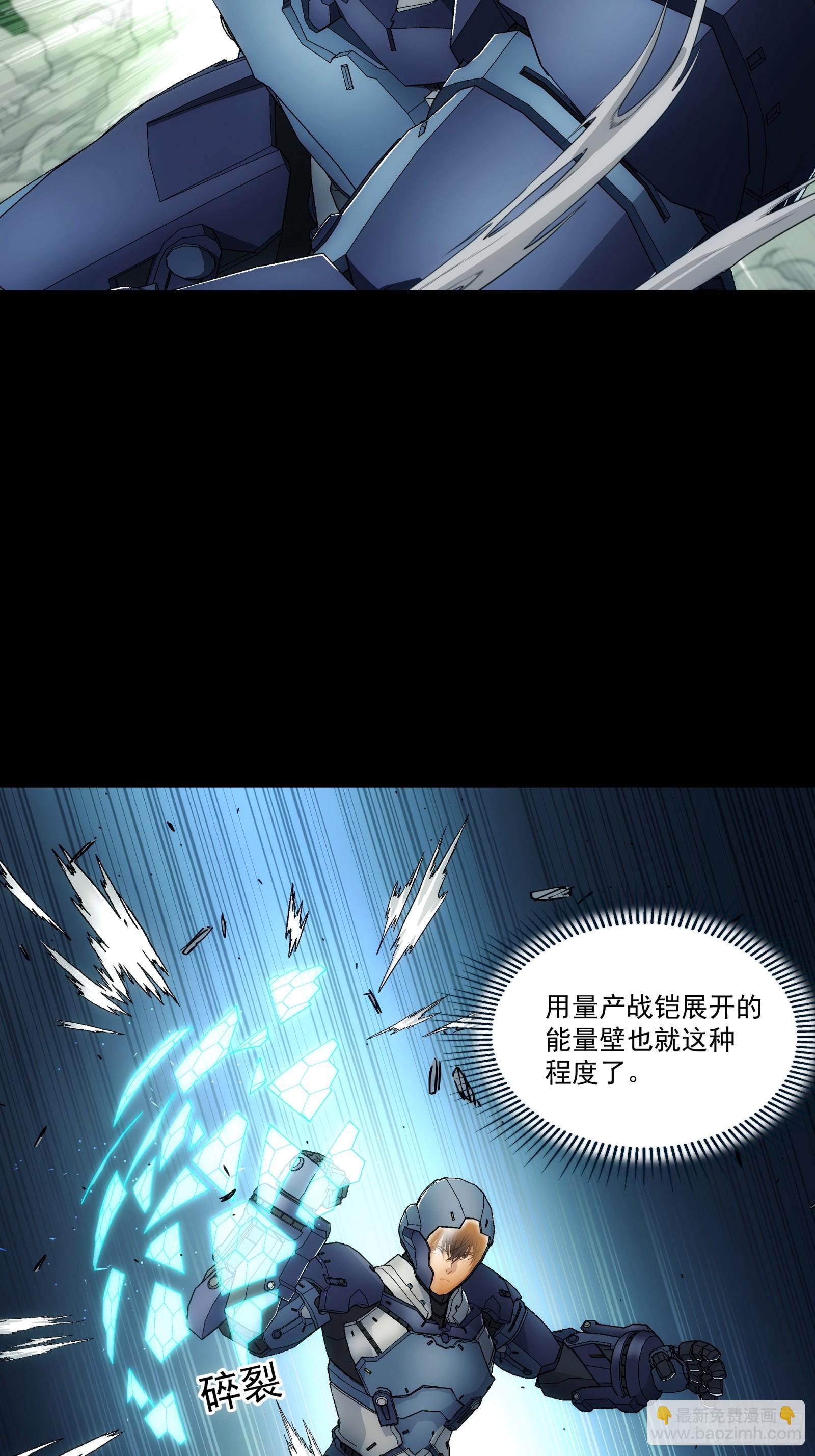 鋼鐵契約 - 016 進階戰鎧術(1/2) - 3