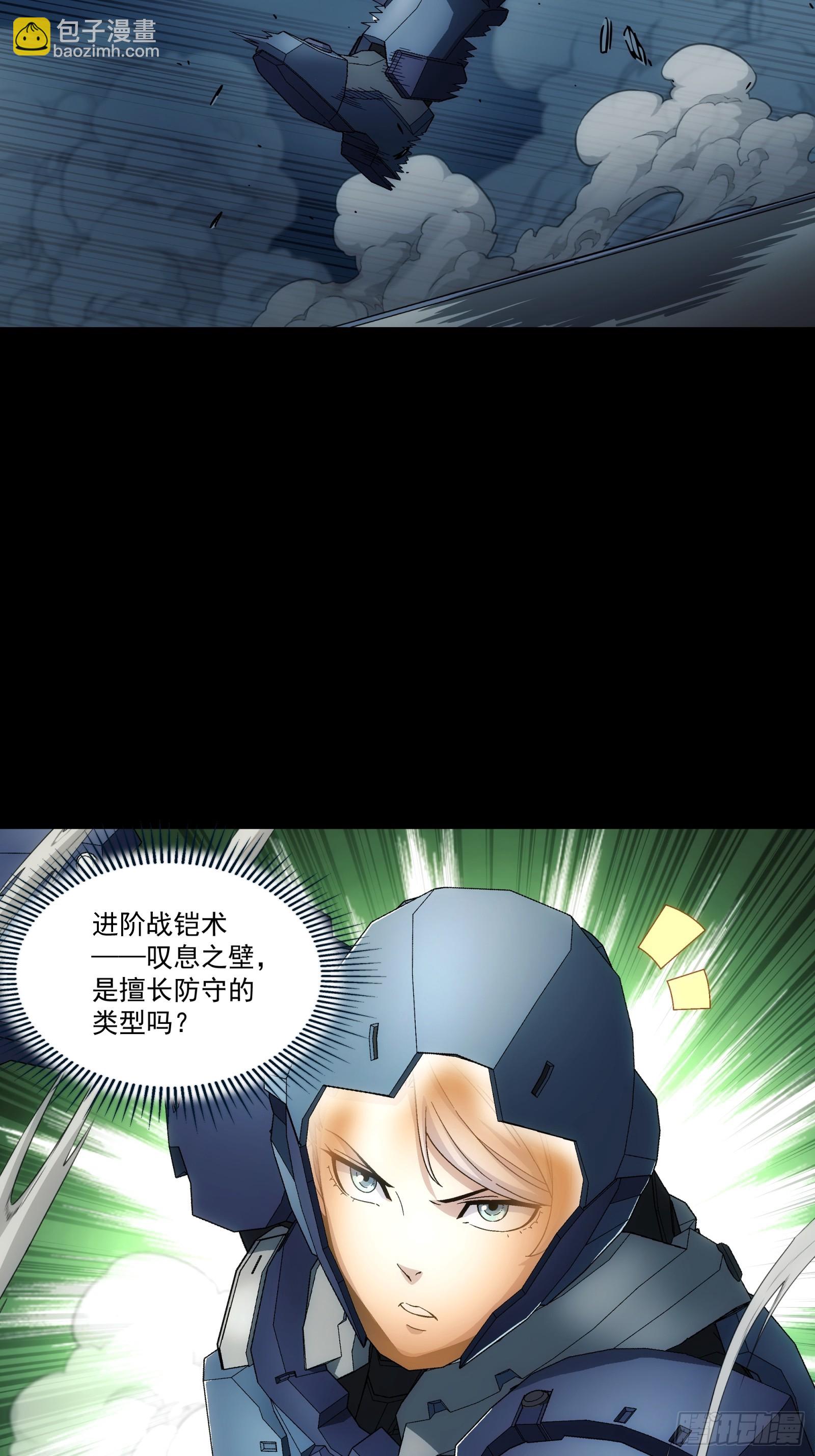 鋼鐵契約 - 016 進階戰鎧術(1/2) - 7