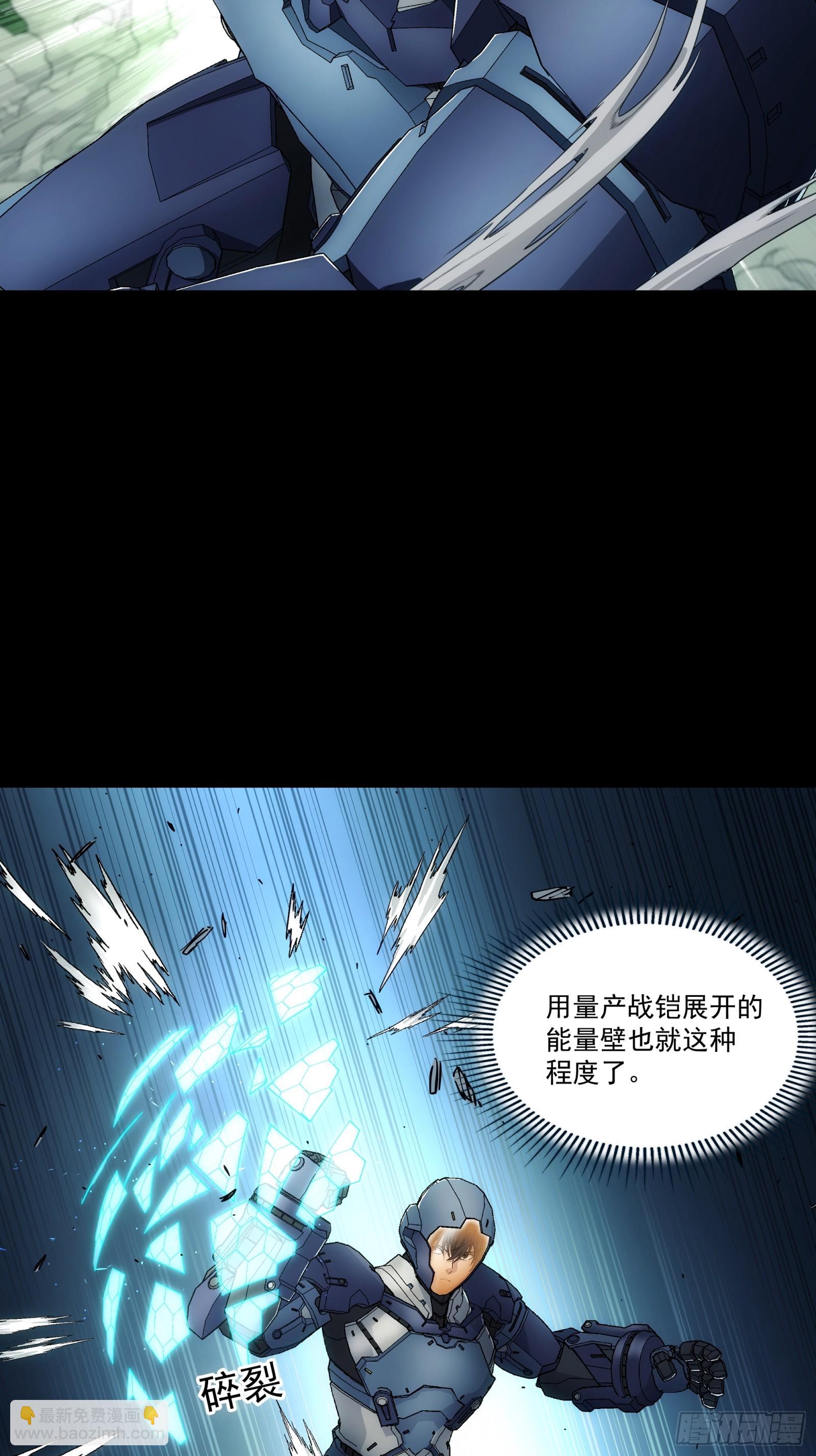 鋼鐵契約 - 016 進階戰鎧術(1/2) - 8