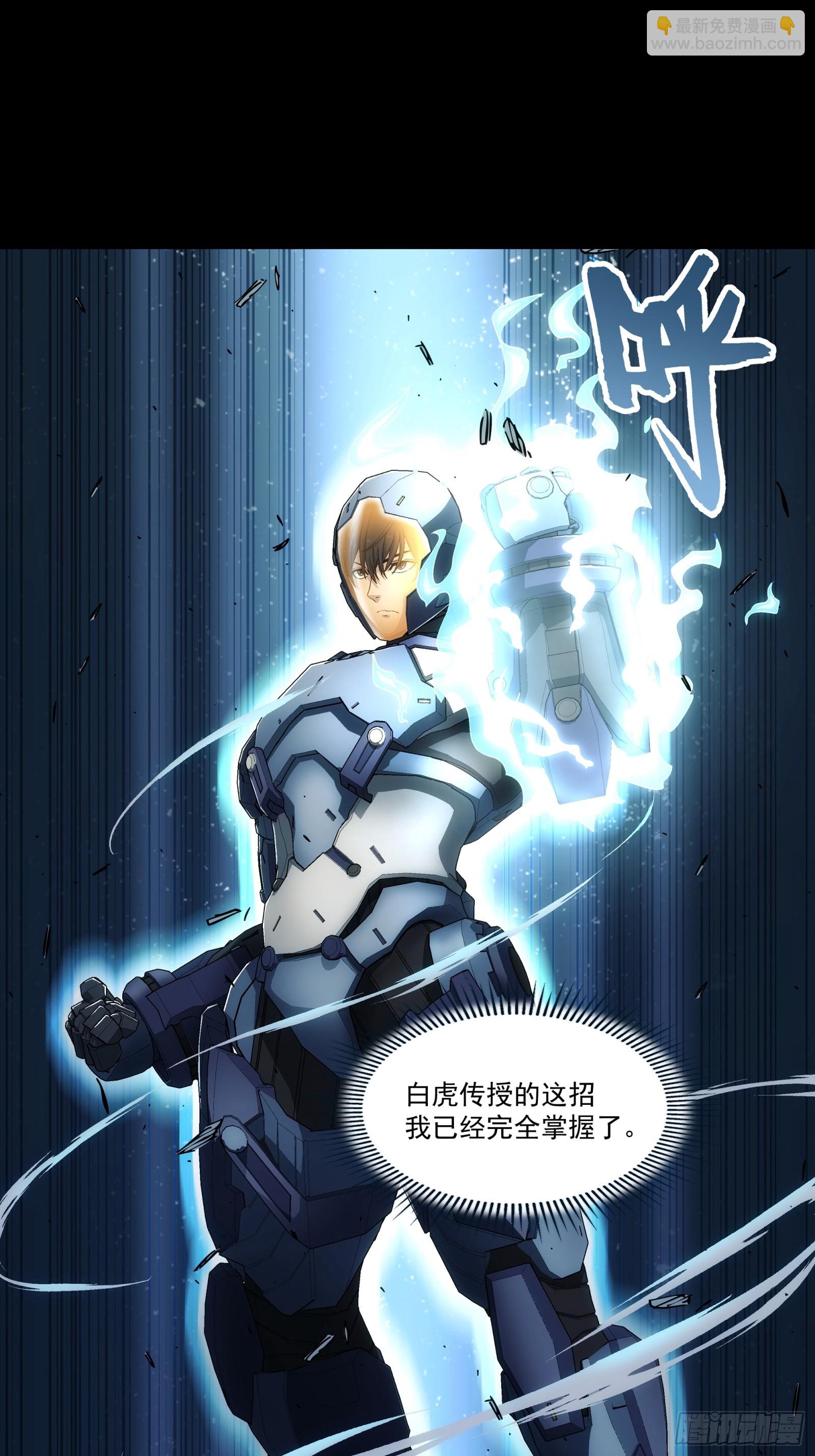 鋼鐵契約 - 016 進階戰鎧術(1/2) - 2