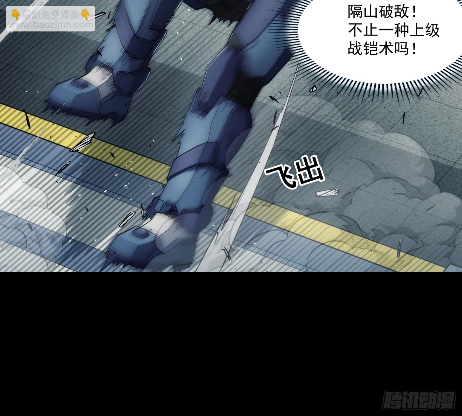 鋼鐵契約 - 016 進階戰鎧術(1/2) - 6