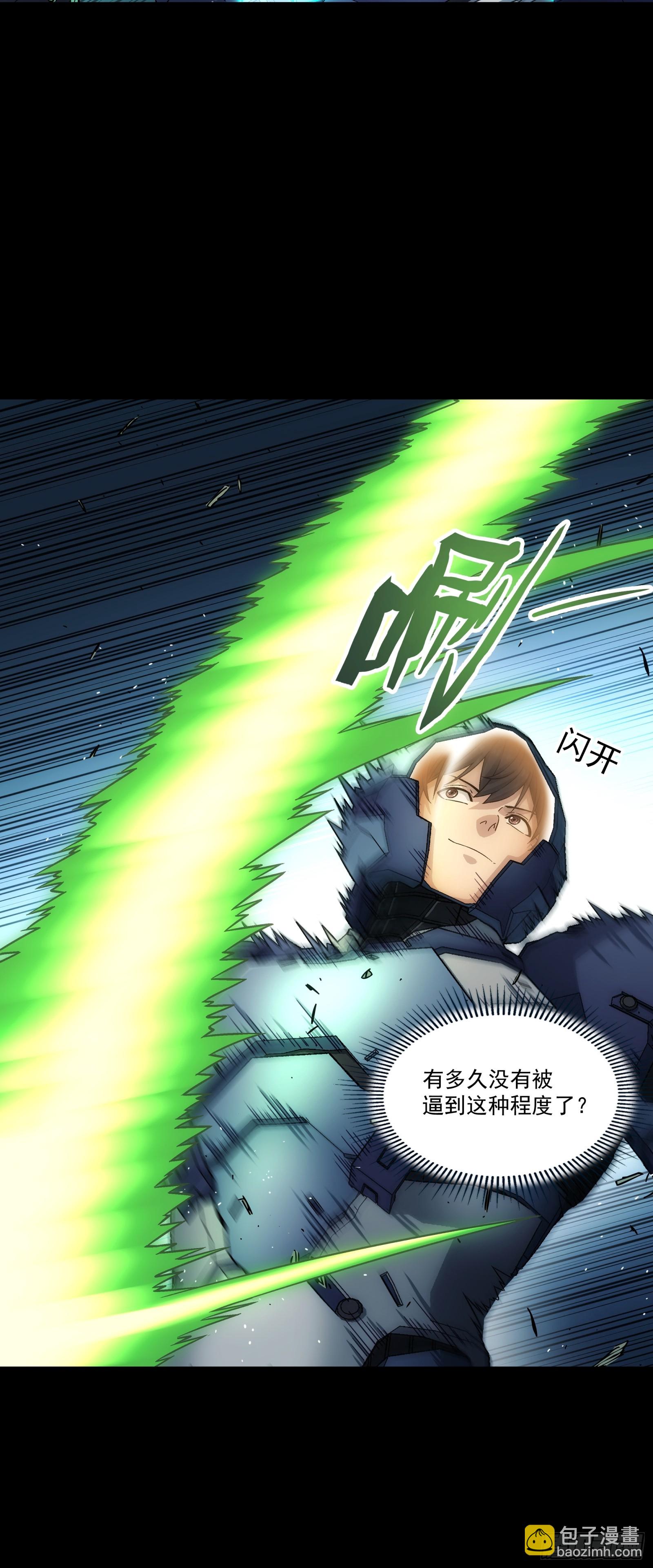 鋼鐵契約 - 016 進階戰鎧術(1/2) - 6