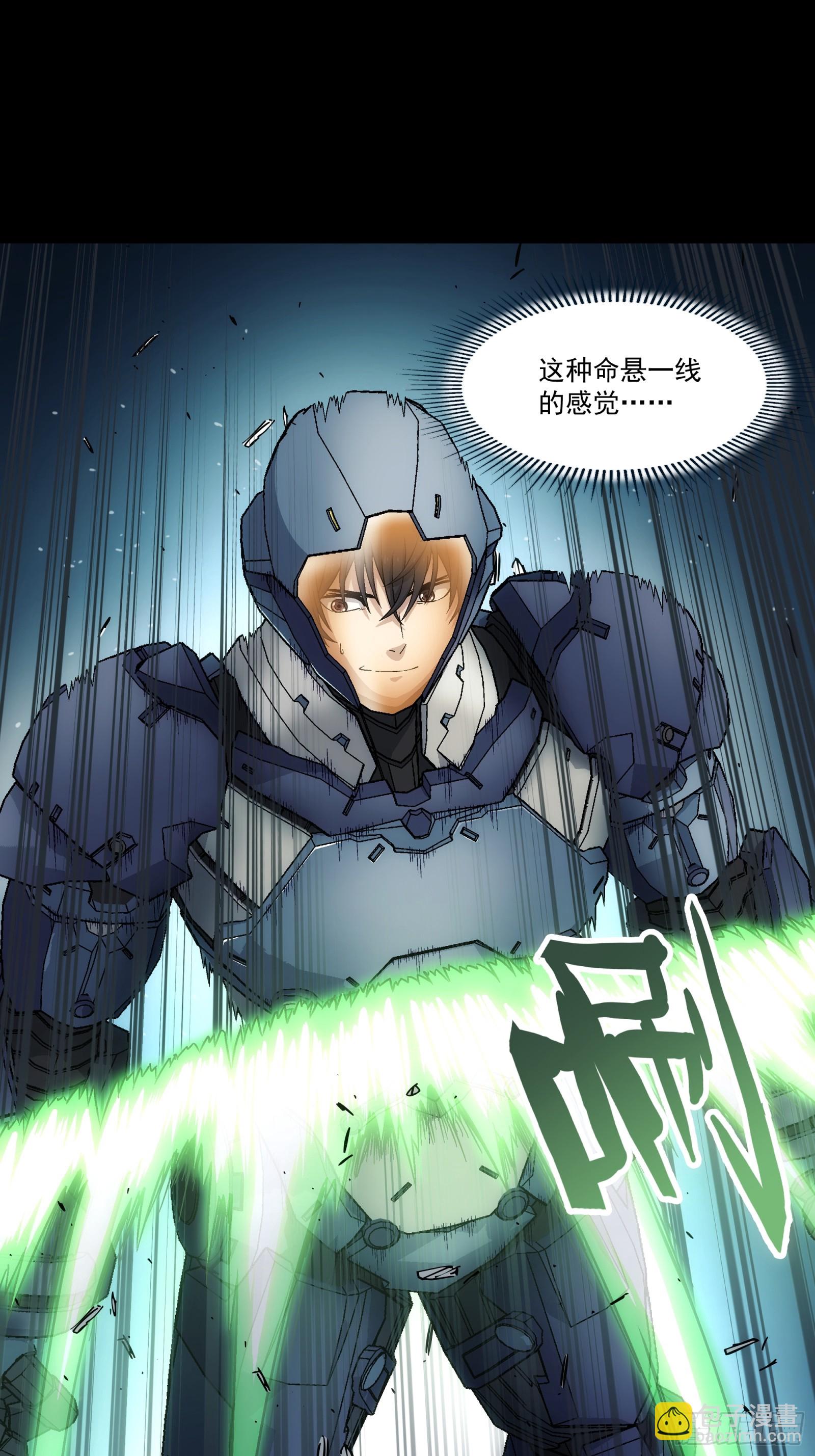 鋼鐵契約 - 016 進階戰鎧術(1/2) - 7