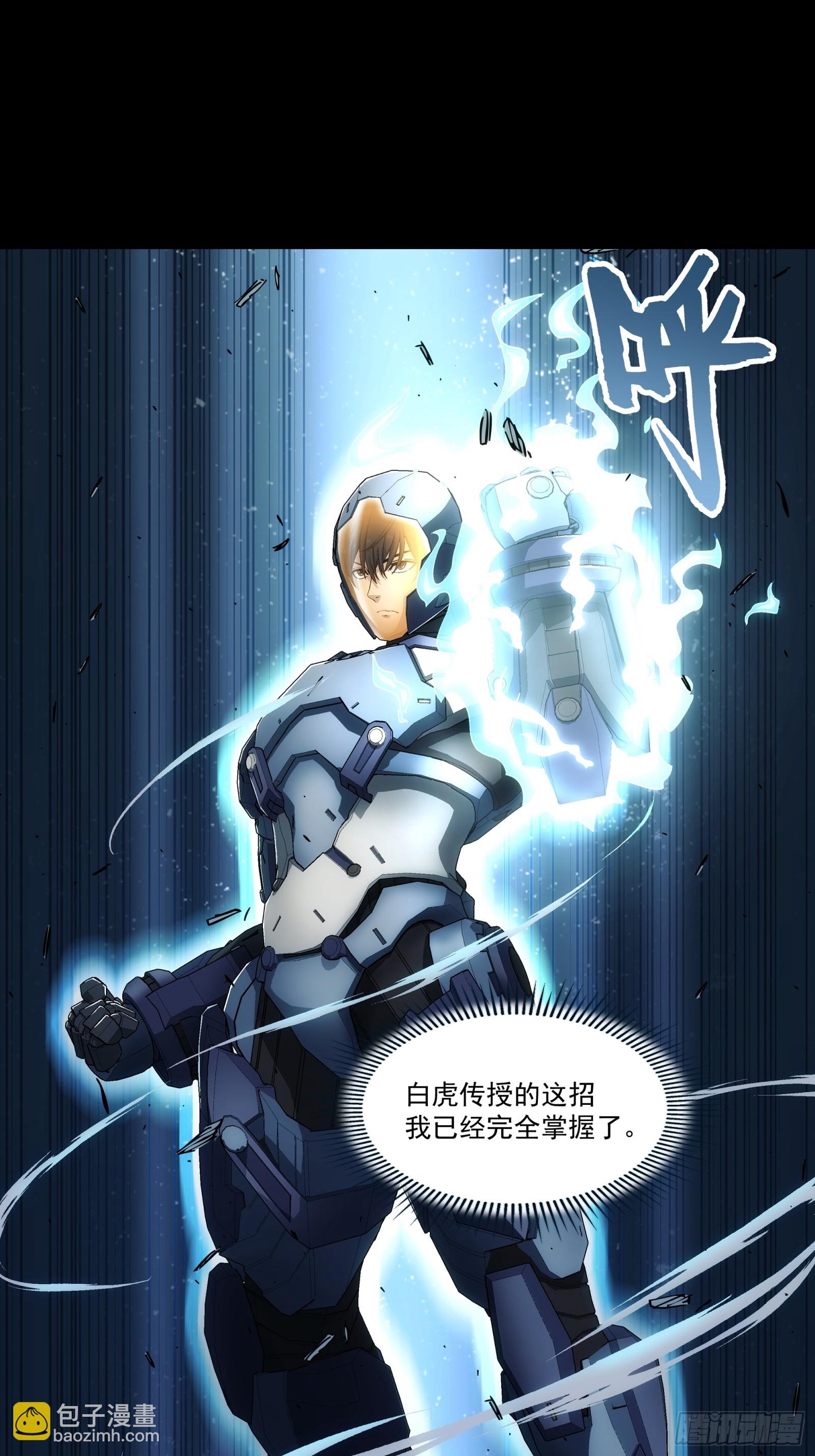 鋼鐵契約 - 016 進階戰鎧術(1/2) - 3