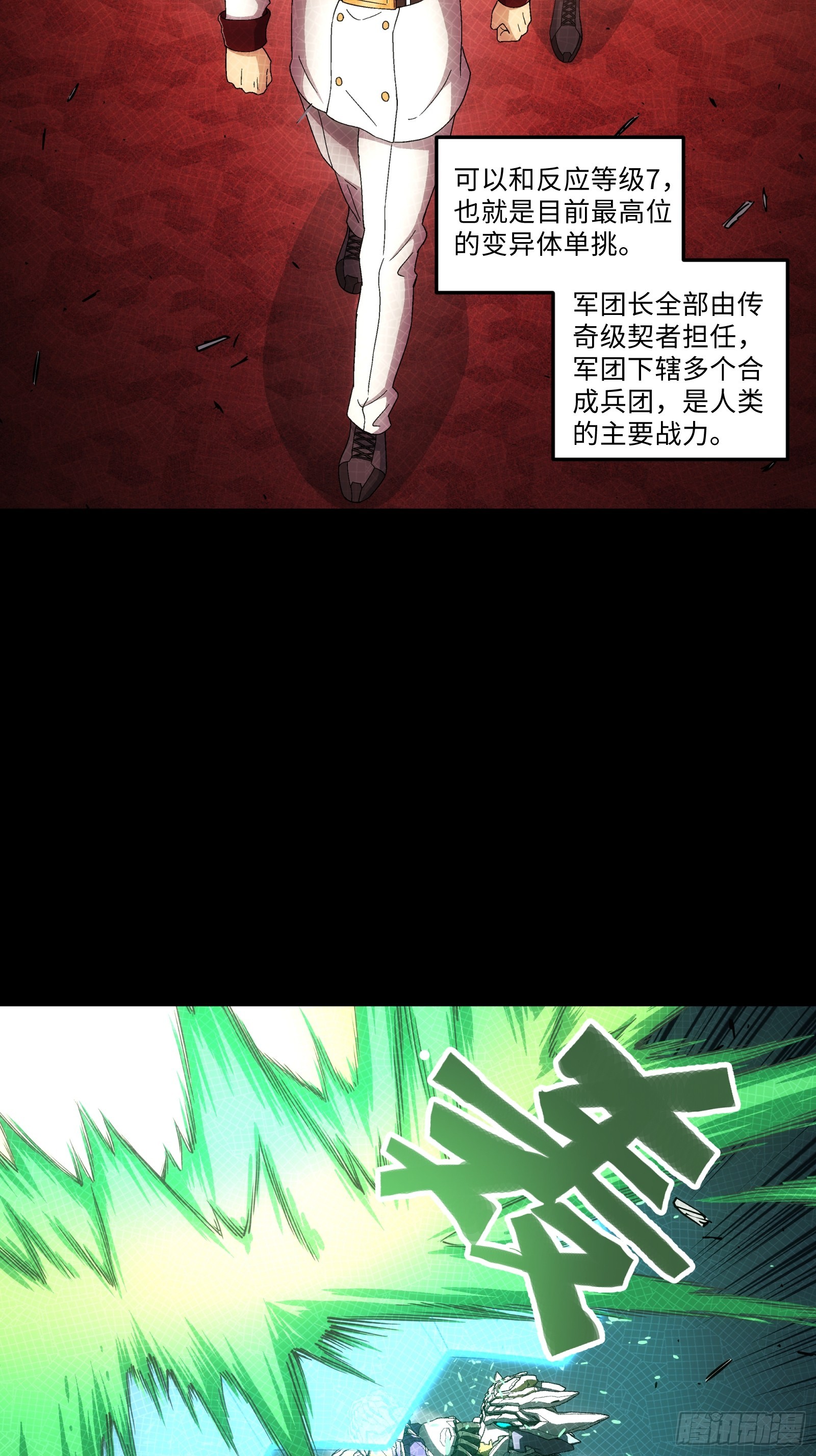 鋼鐵契約 - 016 進階戰鎧術(1/2) - 5