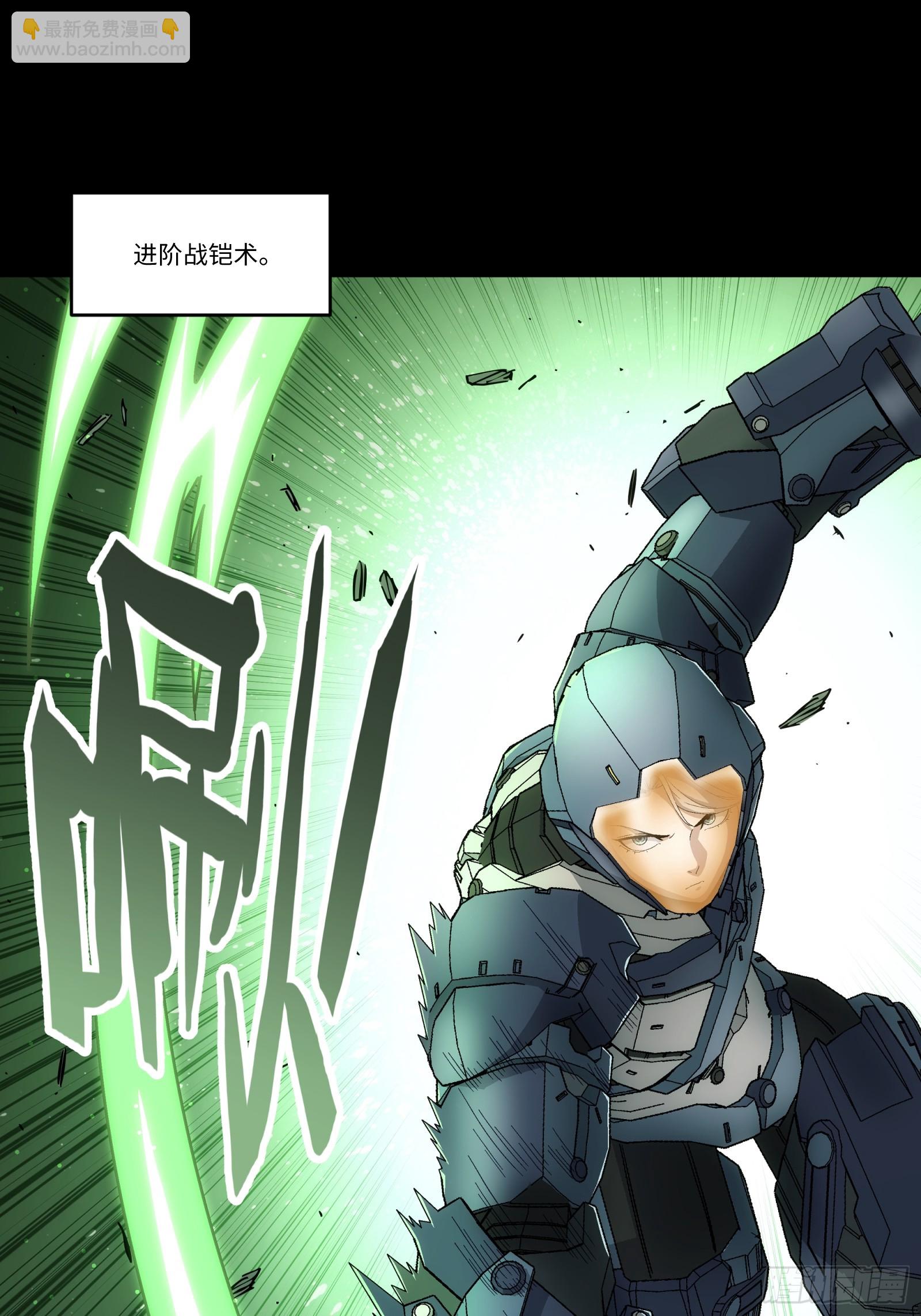 鋼鐵契約 - 016 進階戰鎧術(1/2) - 7