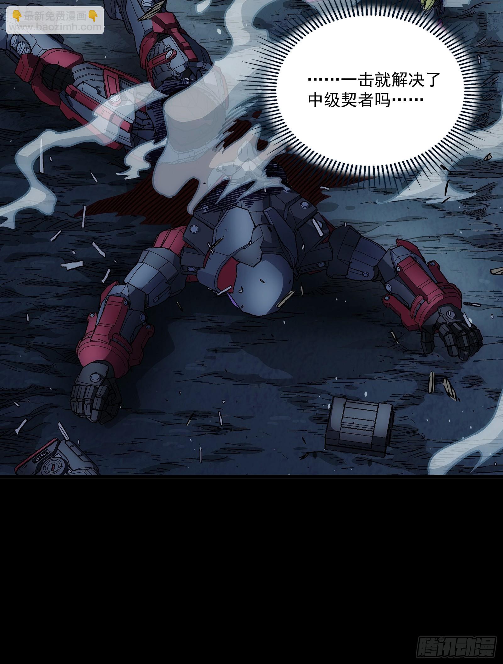 鋼鐵契約 - 24 黑色戰鎧(1/2) - 3
