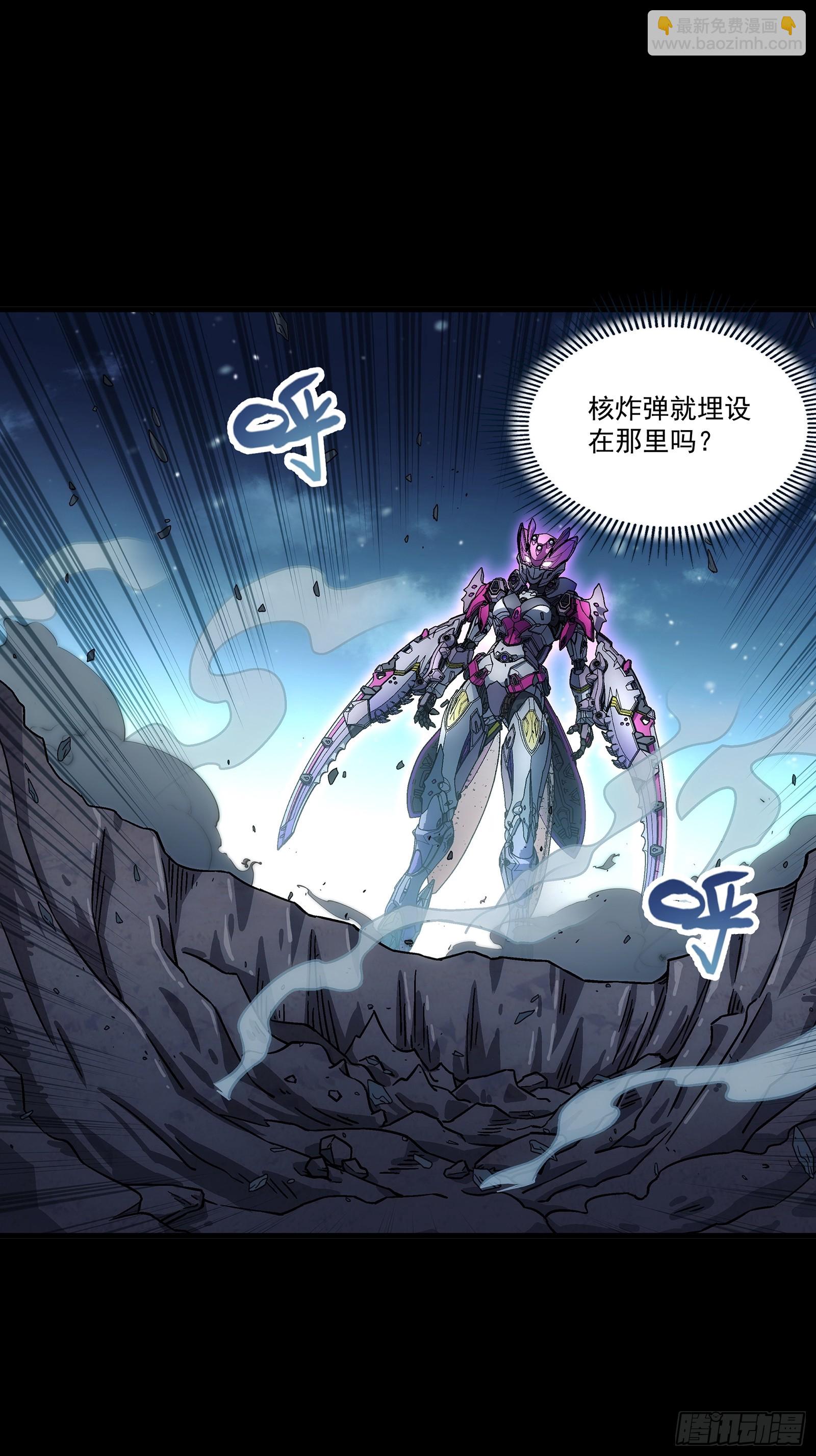 鋼鐵契約 - 24 黑色戰鎧(1/2) - 4