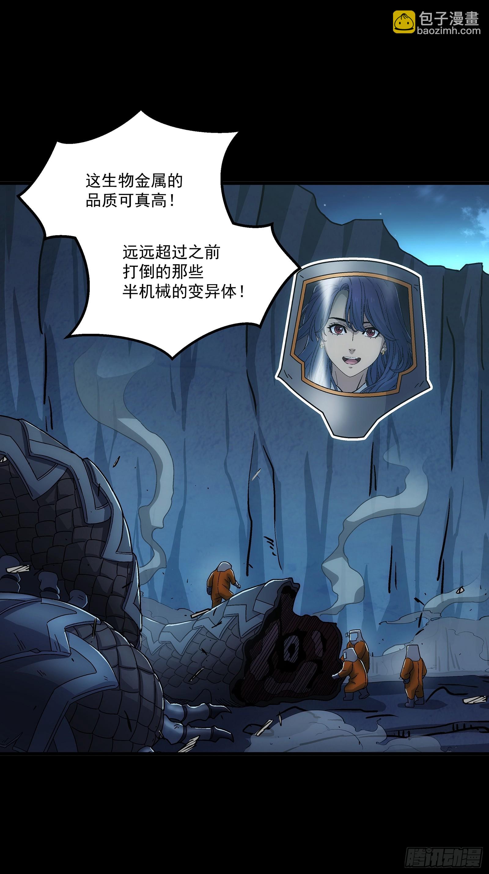 鋼鐵契約 - 24 黑色戰鎧(1/2) - 8