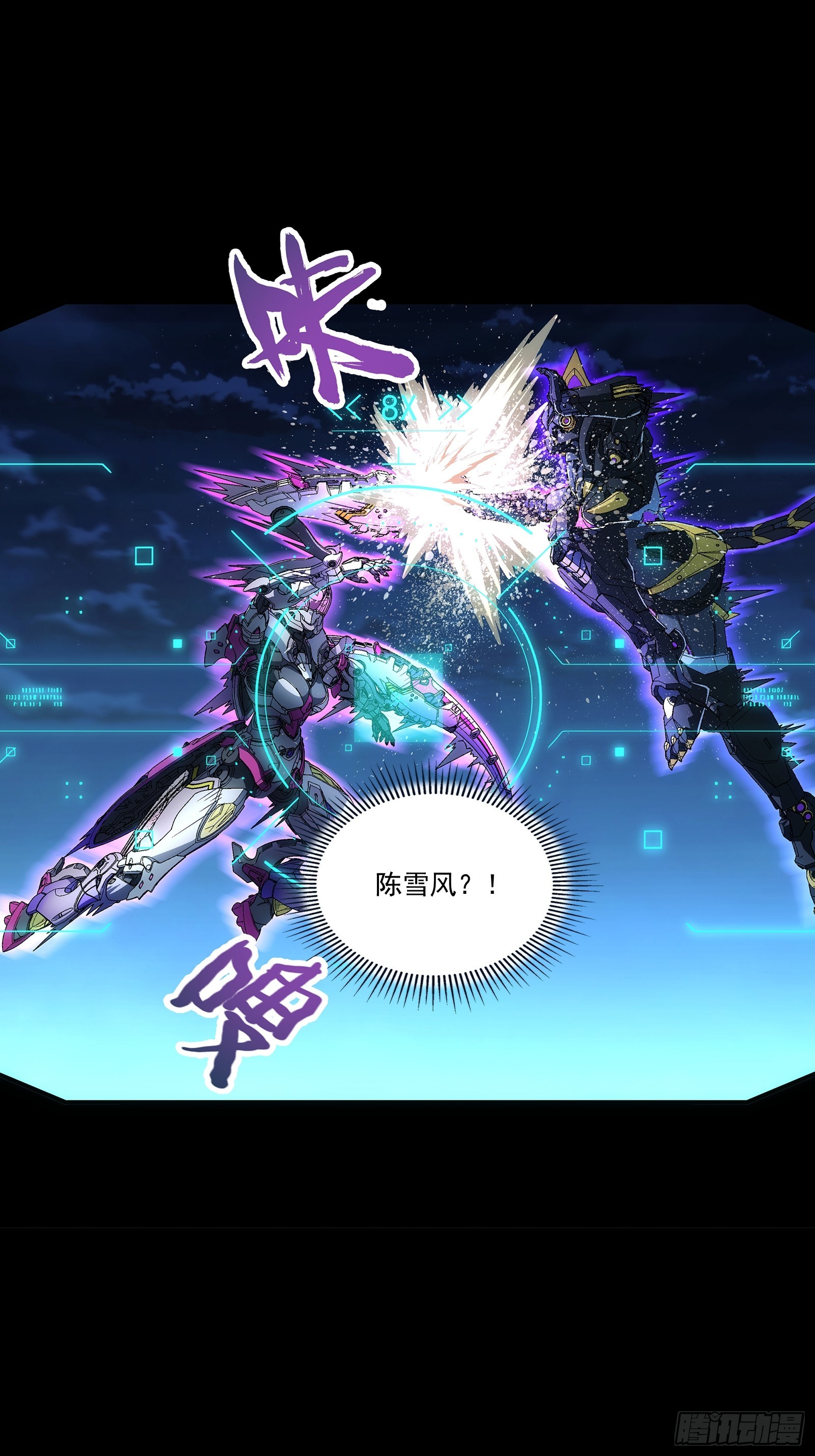 鋼鐵契約 - 24 黑色戰鎧(1/2) - 4