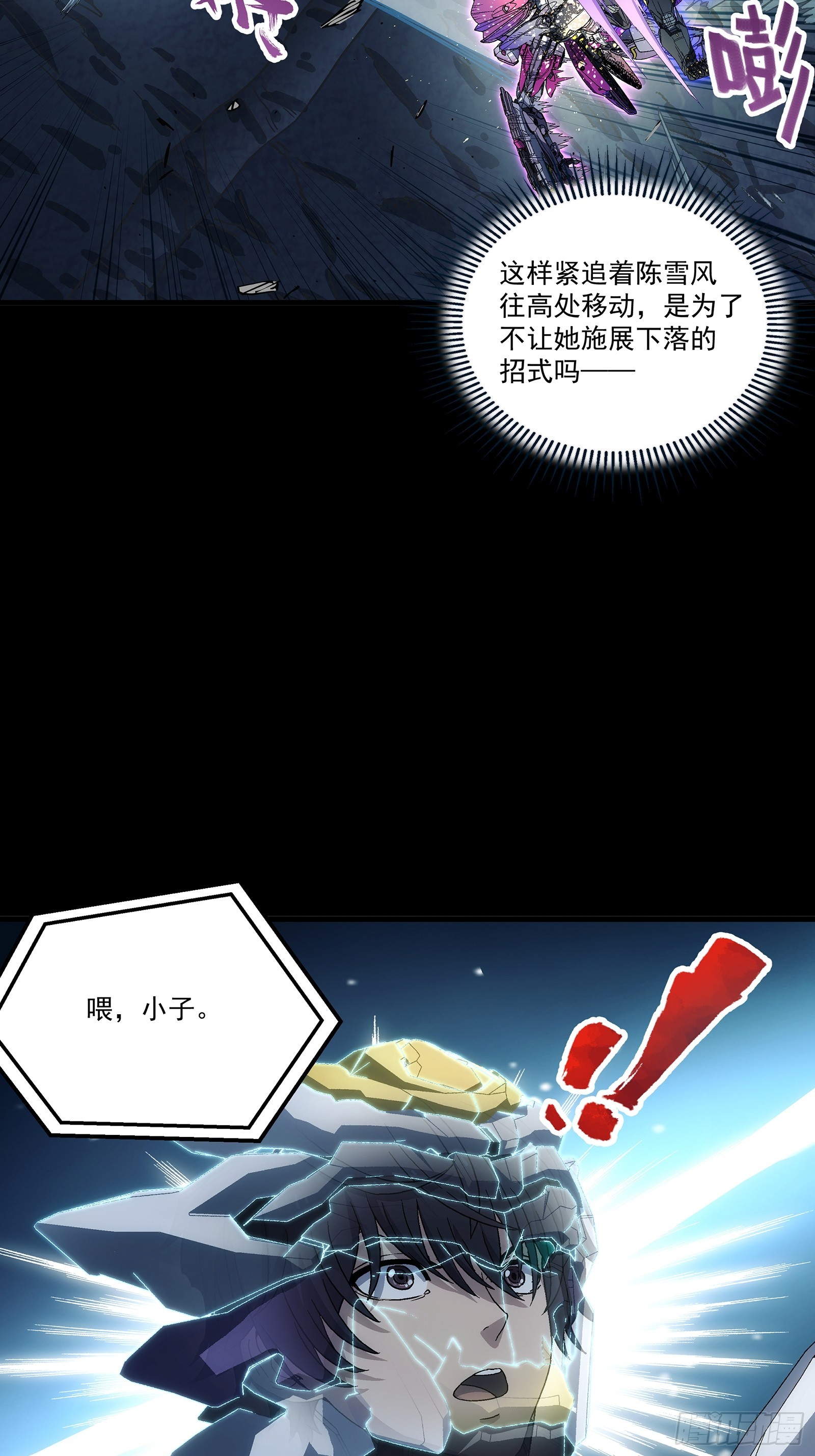 鋼鐵契約 - 24 黑色戰鎧(1/2) - 8