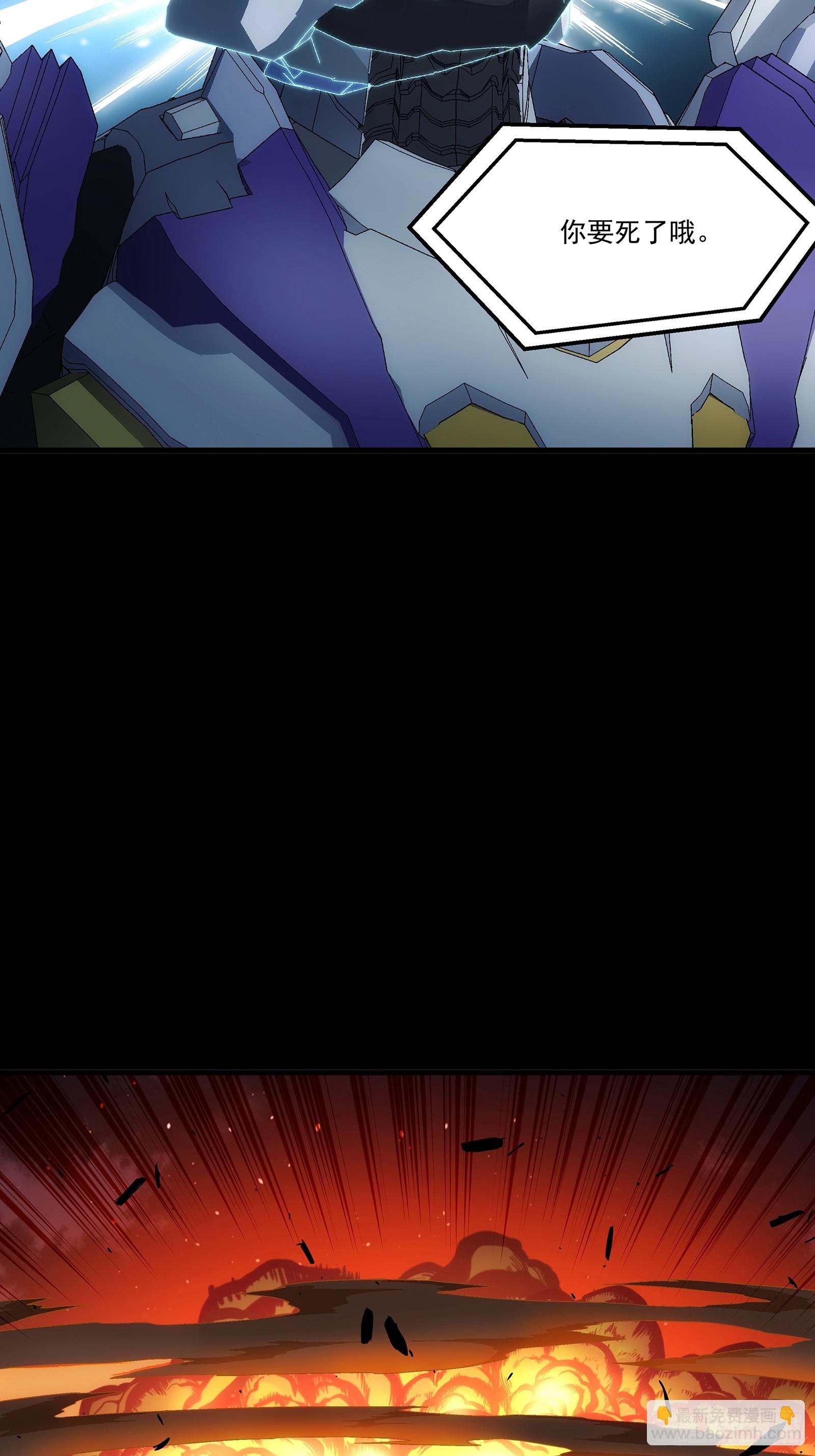 鋼鐵契約 - 24 黑色戰鎧(1/2) - 1